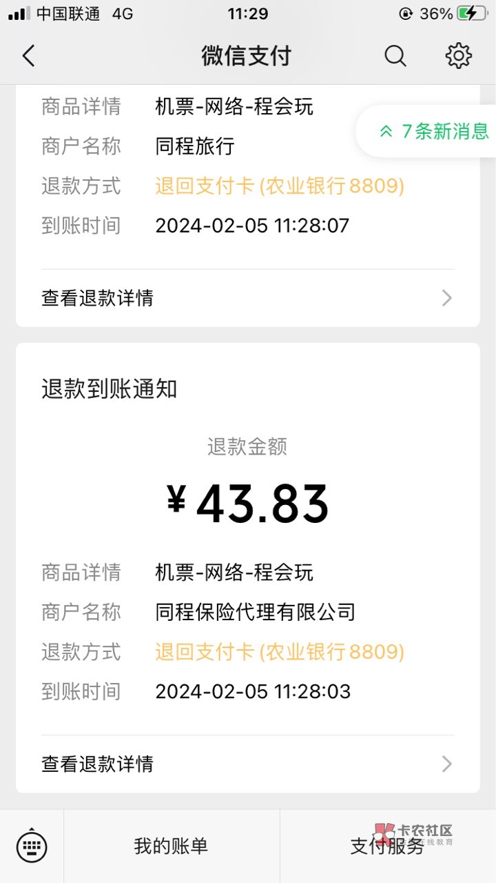 没毛 刚才又弄了同程新人加农行黑龙江两次 加昨天一次3次了

17 / 作者:温柔is / 