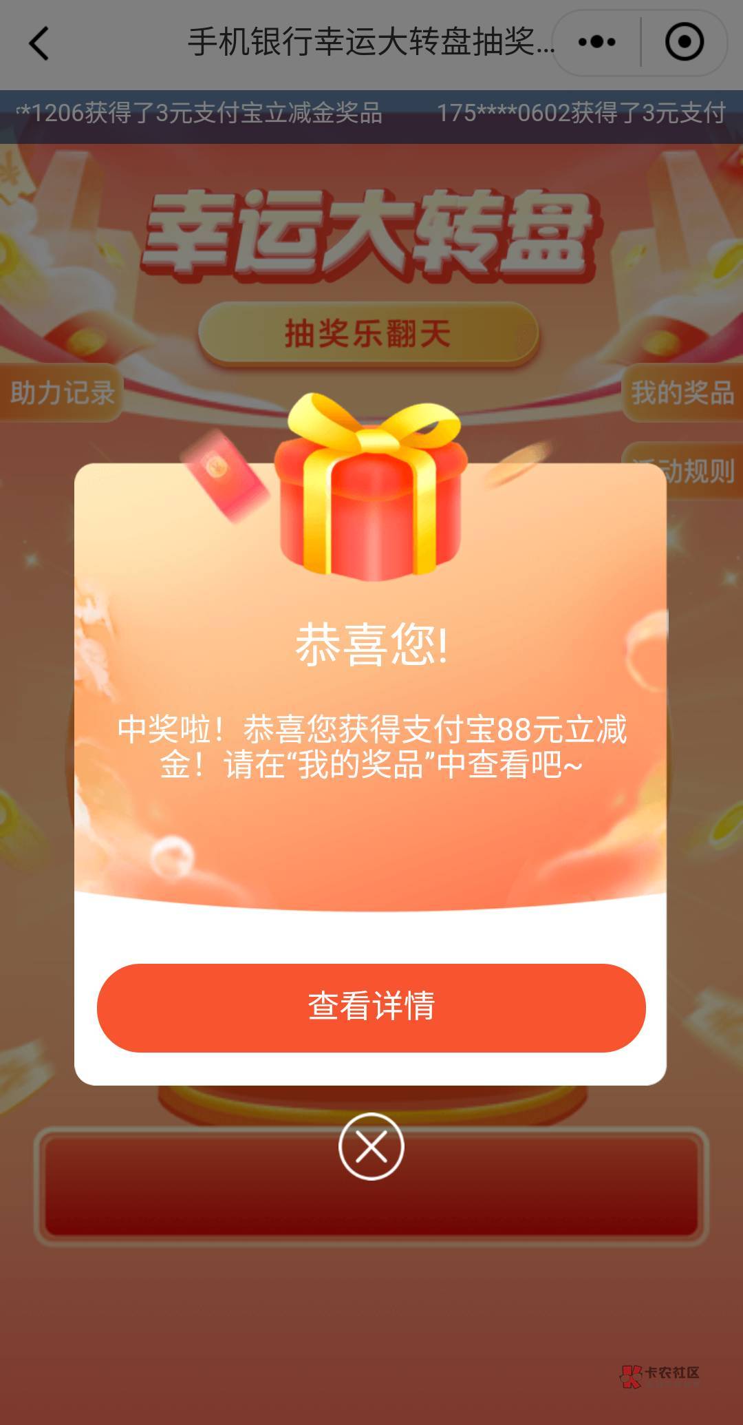 刚抽的，又好运一次这个月3个88了，广州中行存管光大88，江西邮政88


41 / 作者:VKKE哟哟 / 