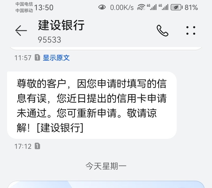 老哥们，美团建行信用卡这种情况重新提交有可能下卡吗

1 / 作者:农业银行重庆 / 