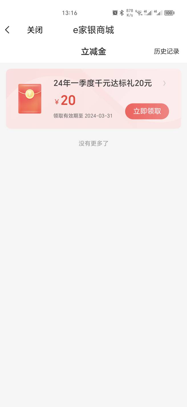 上个月浙商银行存1k,给20到了

6 / 作者:吾既出，必绝之 / 