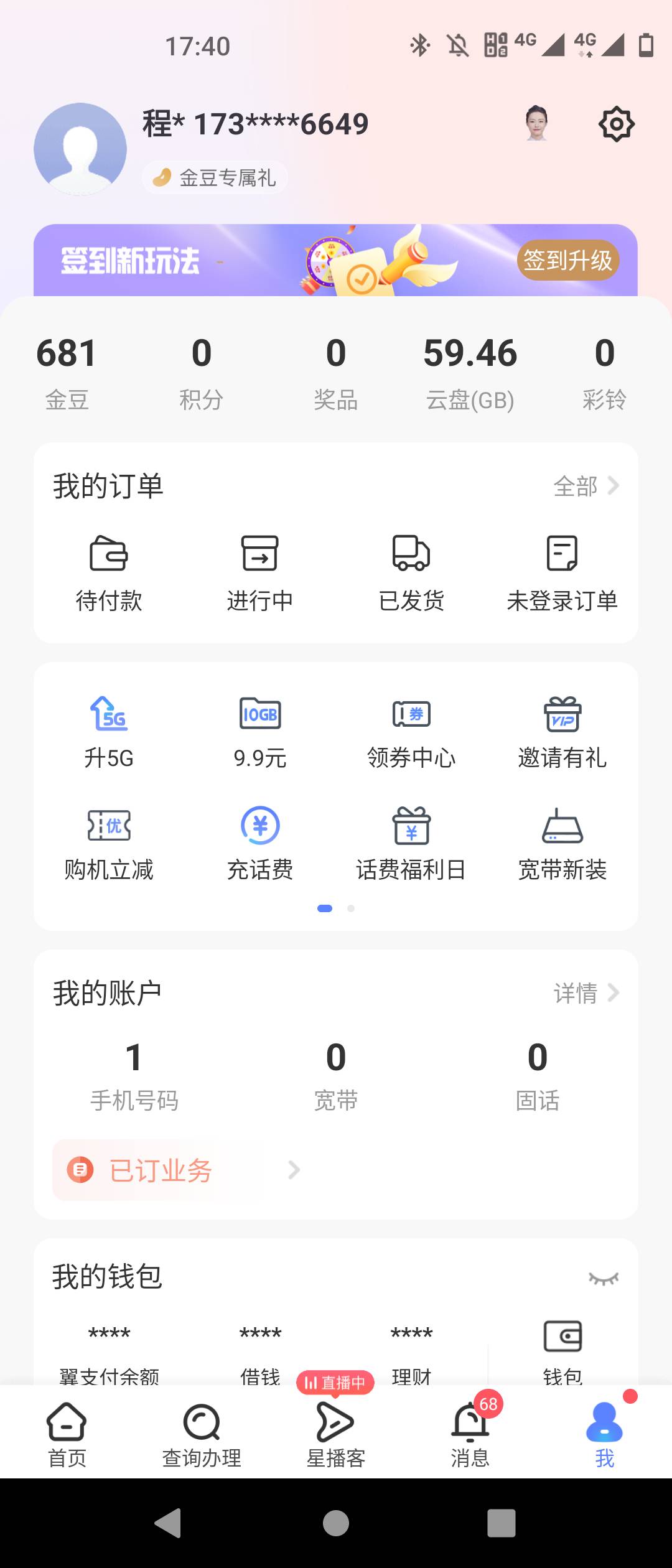 打卡农商银行
82 / 作者:浮生若梦919 / 
