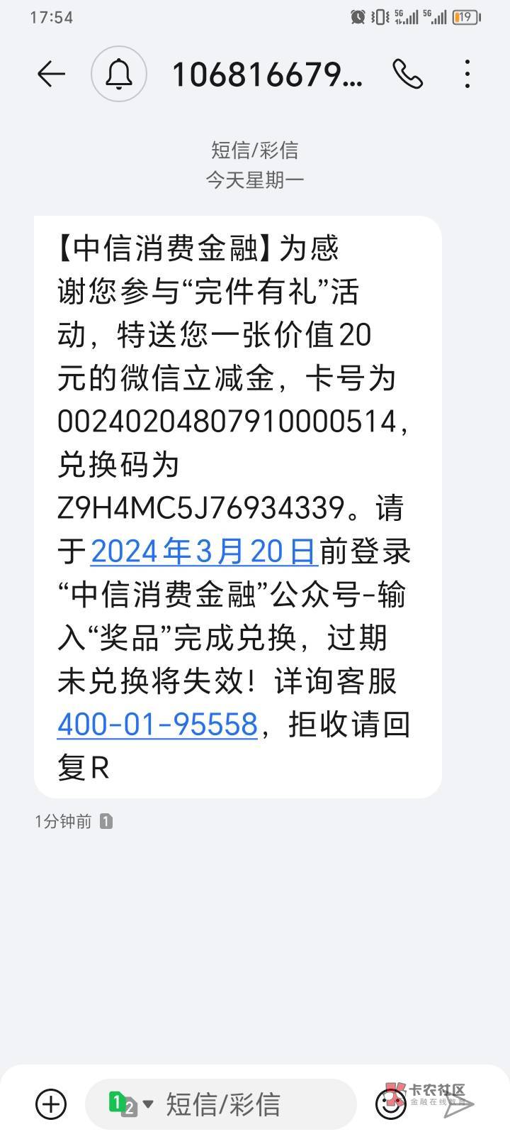 前几天的，还以为被耍了，没想到刚才突然来信息了


83 / 作者:没有问题 / 