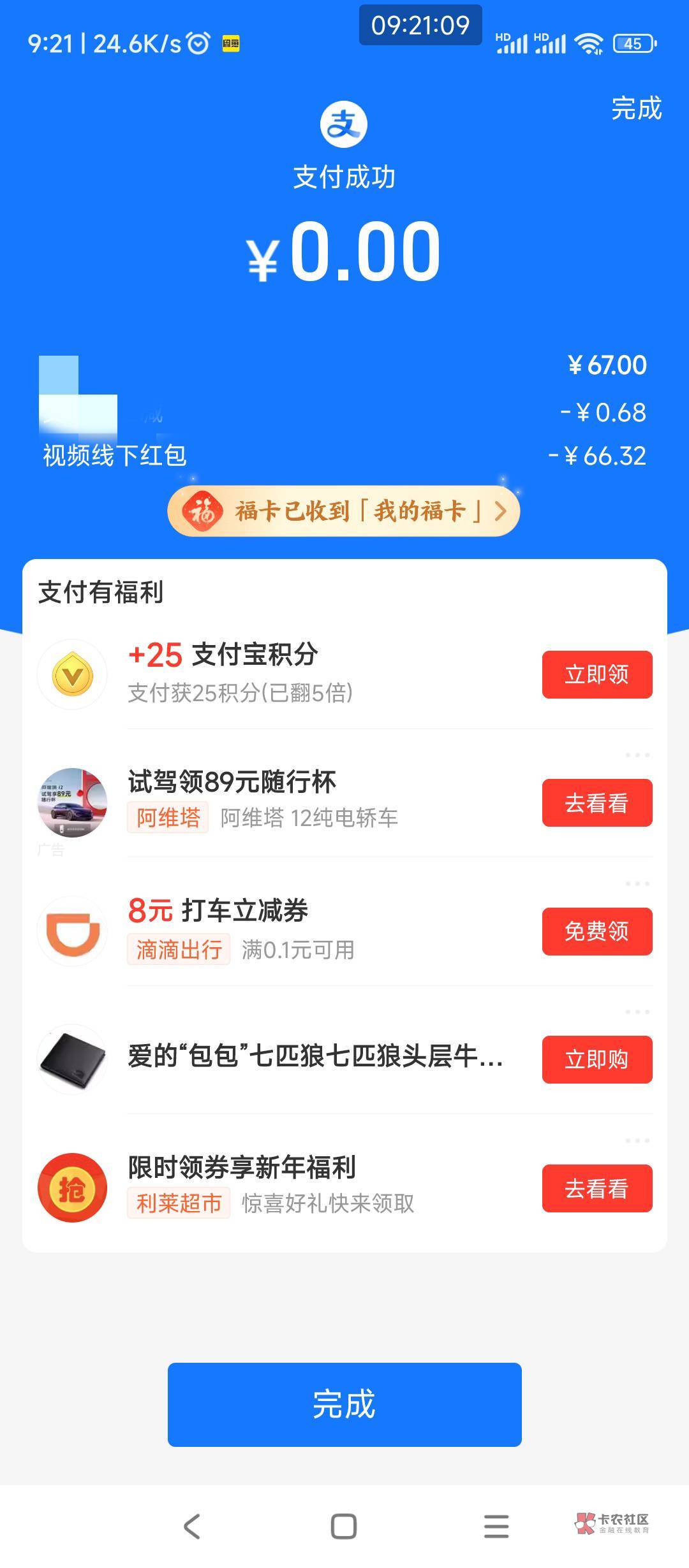 老哥们，支付宝线下红包怎么整出来，我用商家码不显示啊

43 / 作者:菠萝蜜木菠萝 / 