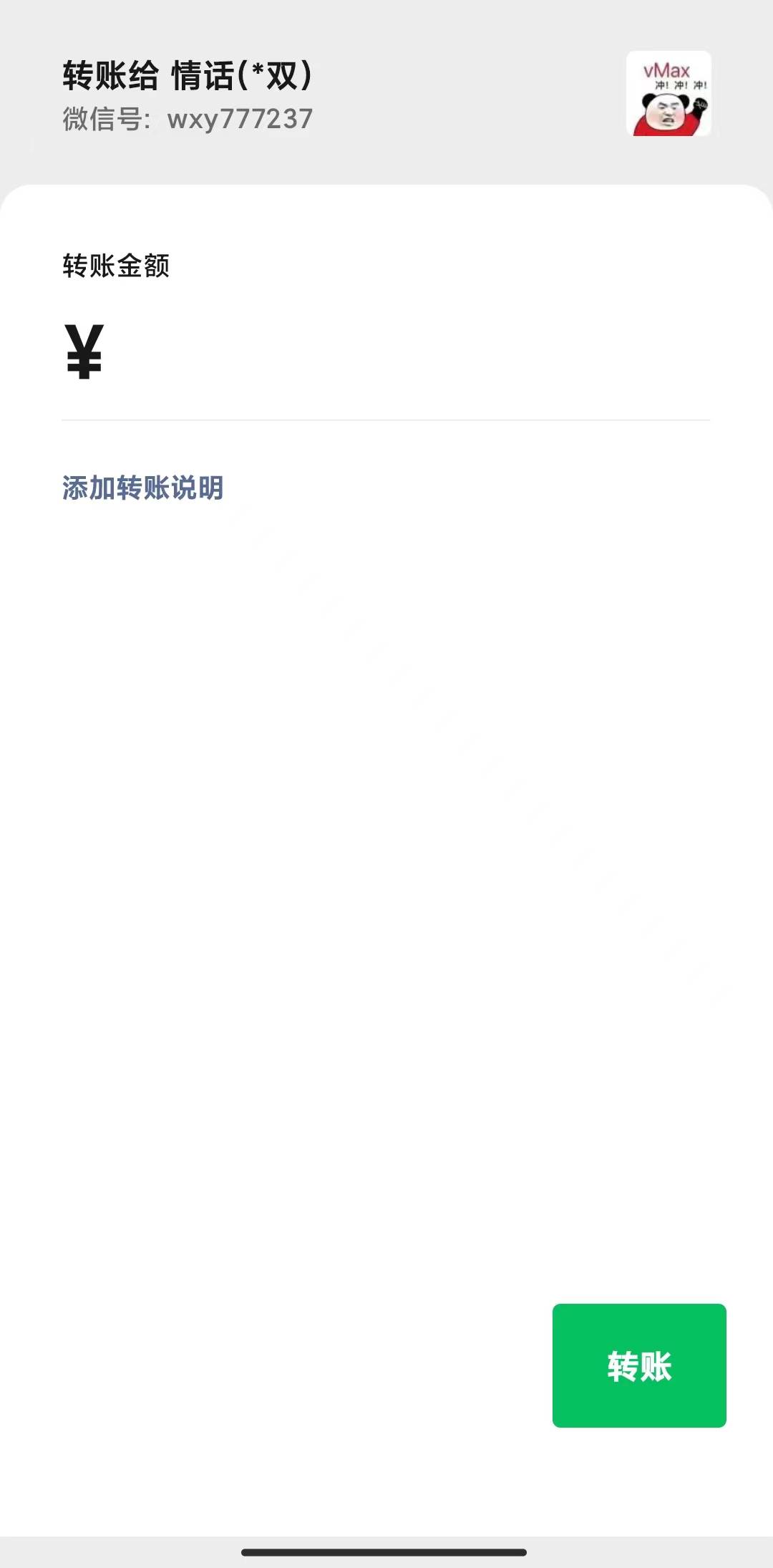曝光一个骗子。有好友请避坑


24 / 作者:绵阳古天乐 / 