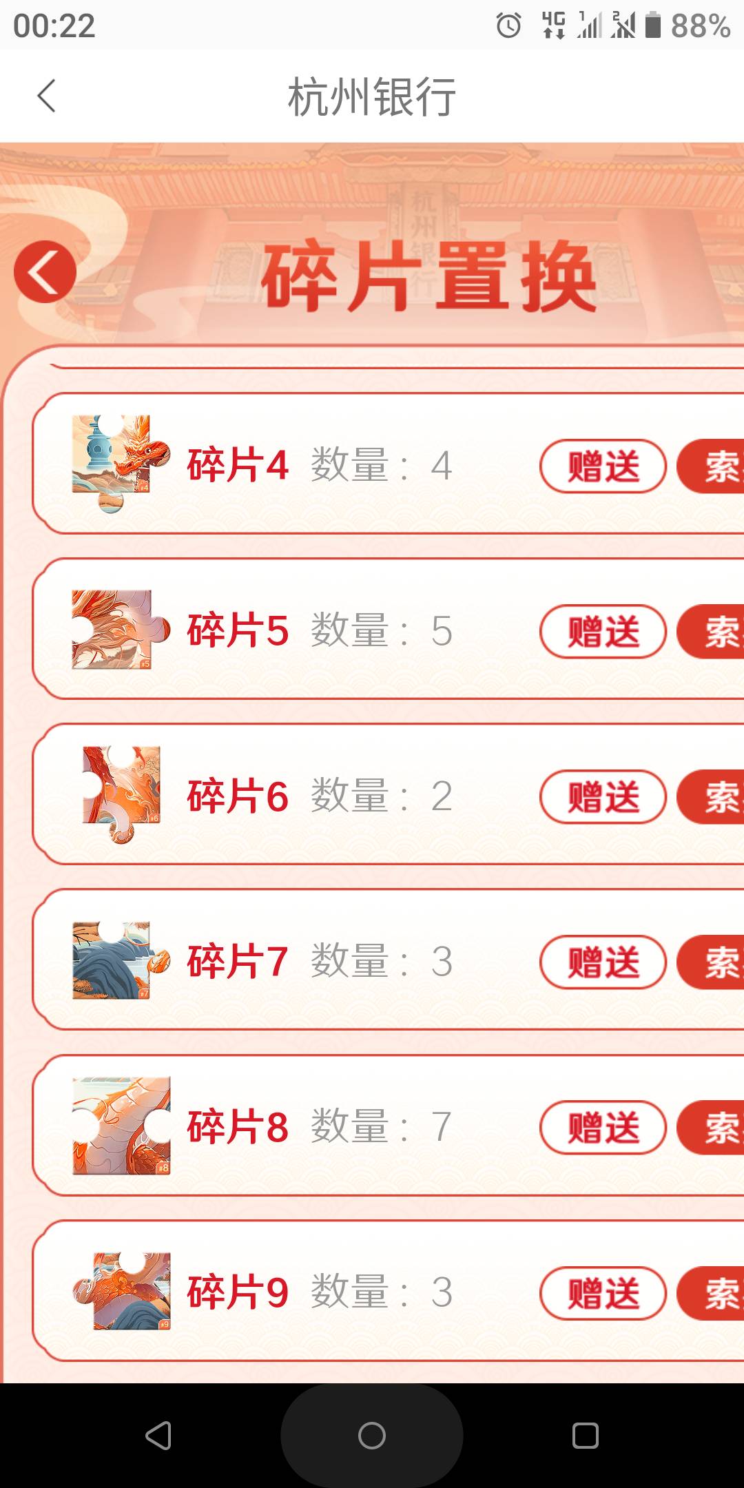 杭州6#是不是大家都缺

39 / 作者:莫大先生 / 