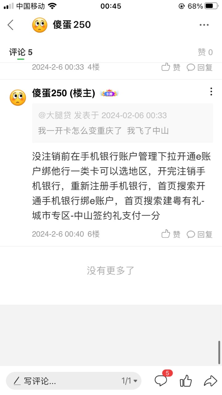 中山不会飞的看这里

14 / 作者:傻蛋250 / 