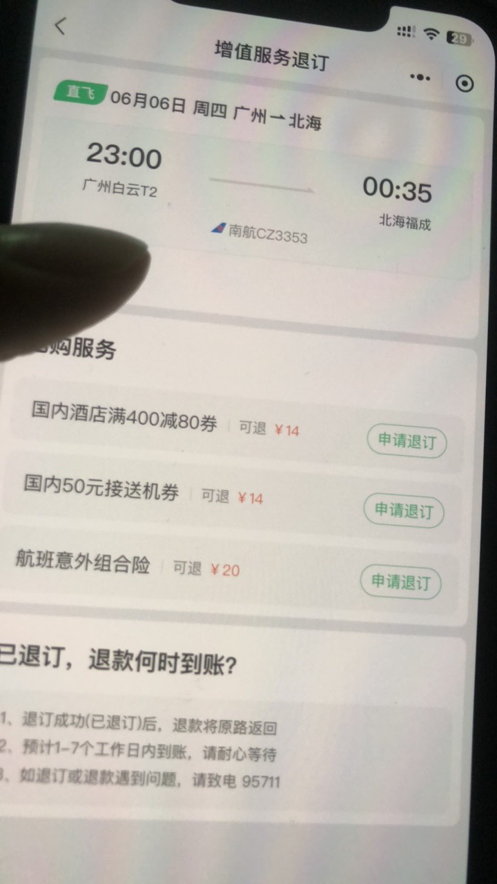 为啥同程我保险才能退20毛！不是四十多毛吗

51 / 作者:戒赌吧老哥 / 