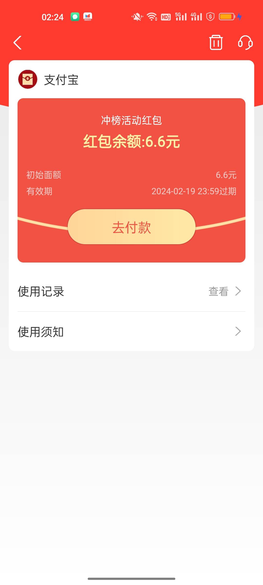 这种红包怎么T?度小满T不了

61 / 作者:柠檬派 / 