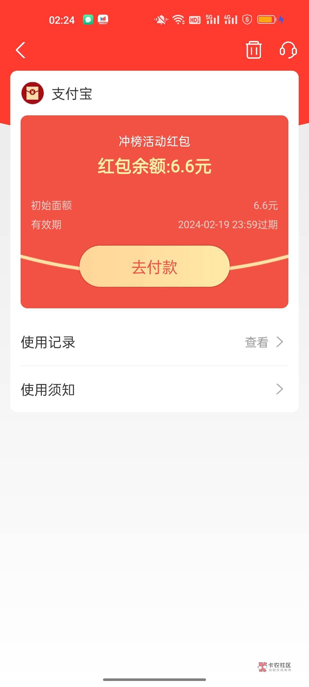 这种红包怎么T?度小满T不了

11 / 作者:柠檬派 / 