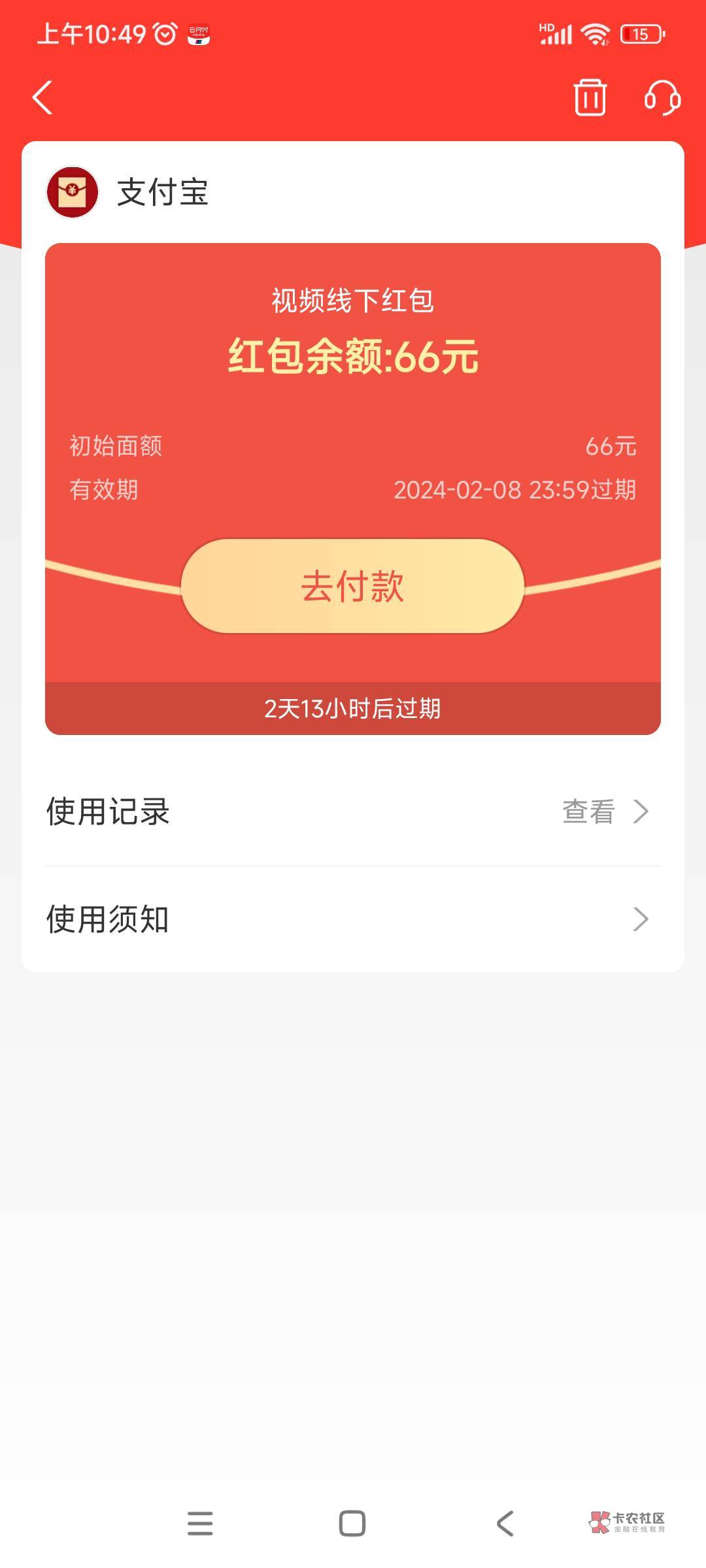 有没有人度小满跟我互一下，同实名不出优惠


41 / 作者:宛宛 / 