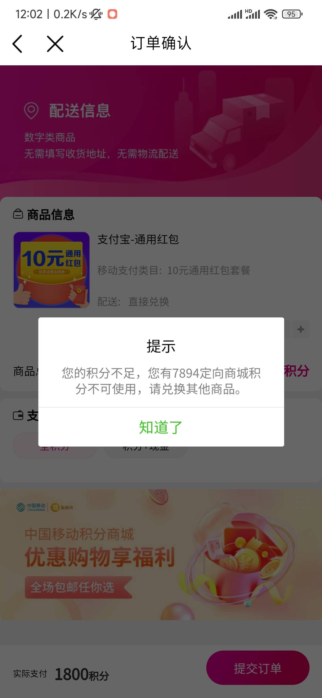 抽的6600连20支付宝都不能用，这不是通用积分？

45 / 作者:来玩啊。 / 