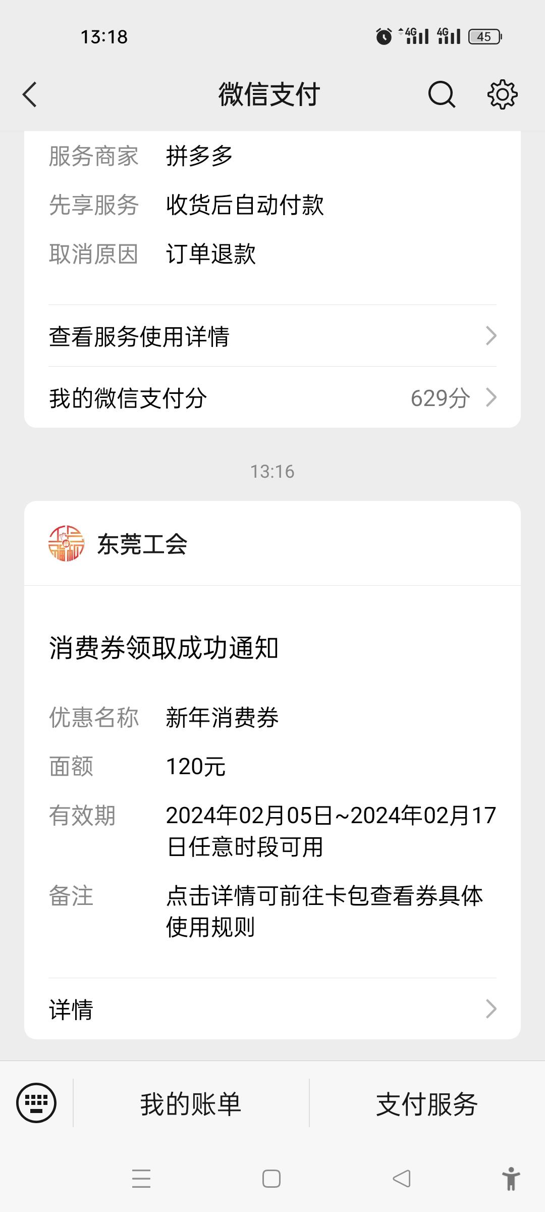 两个号都到了，差不多一个小时，昨天晚上入的会，上午就审了


94 / 作者:奈 ⃝何༄༊ོ࿆ / 