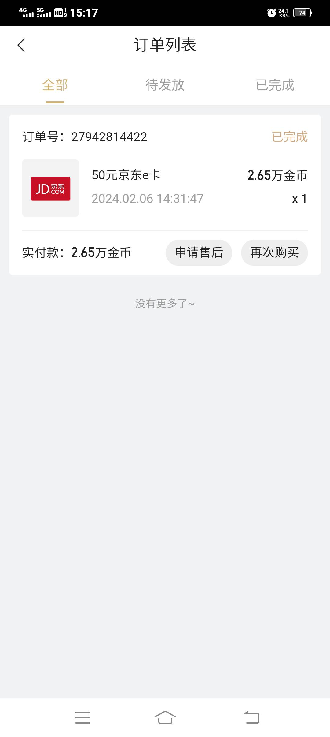 今天第一毛 到账了 太难了 

84 / 作者:胡子8888 / 