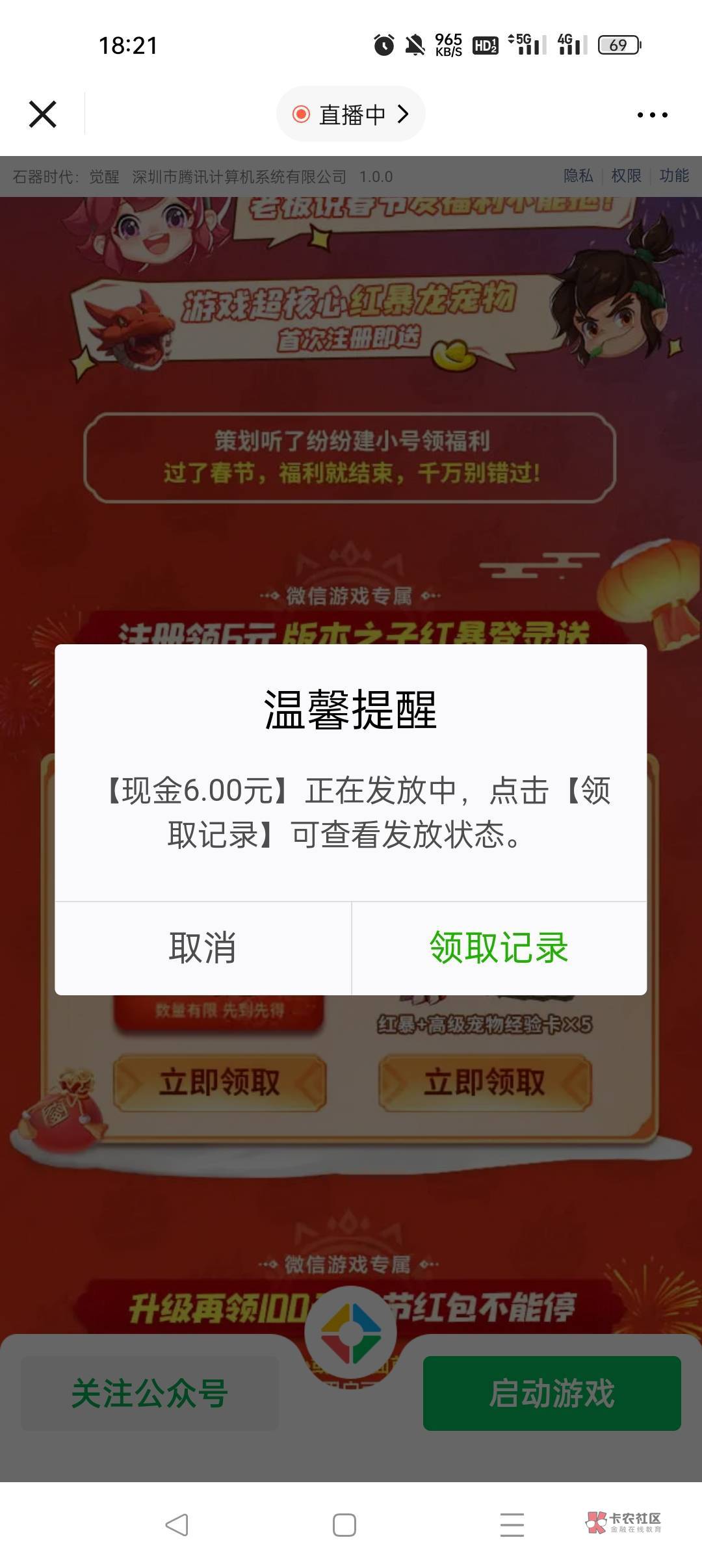 腾讯游戏石器时代注册6 微信下载登录很快 目前有包

73 / 作者:张家港的额 / 