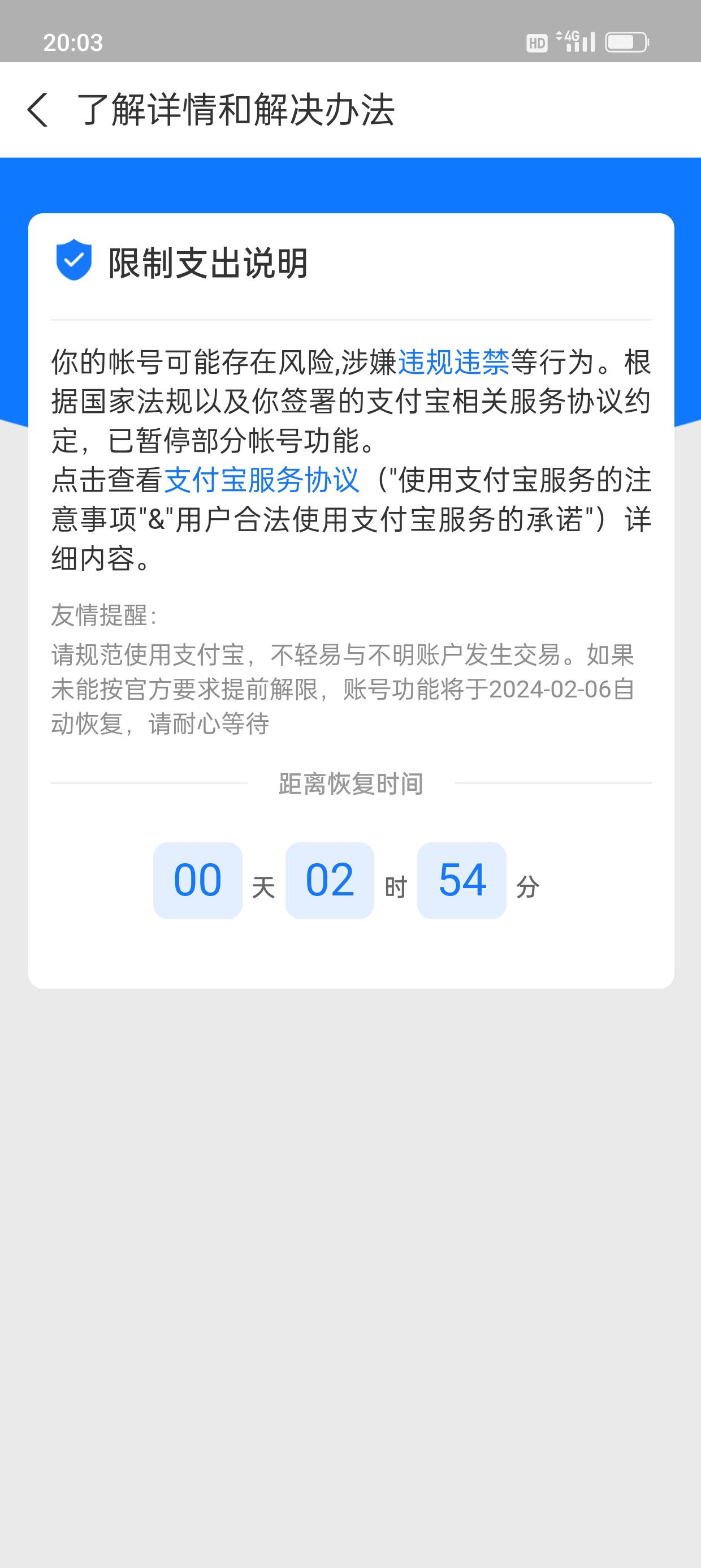 666不愧是fz，支付宝和微信都能限制，电话也发不出去真的6啊

56 / 作者:kim哥哥 / 