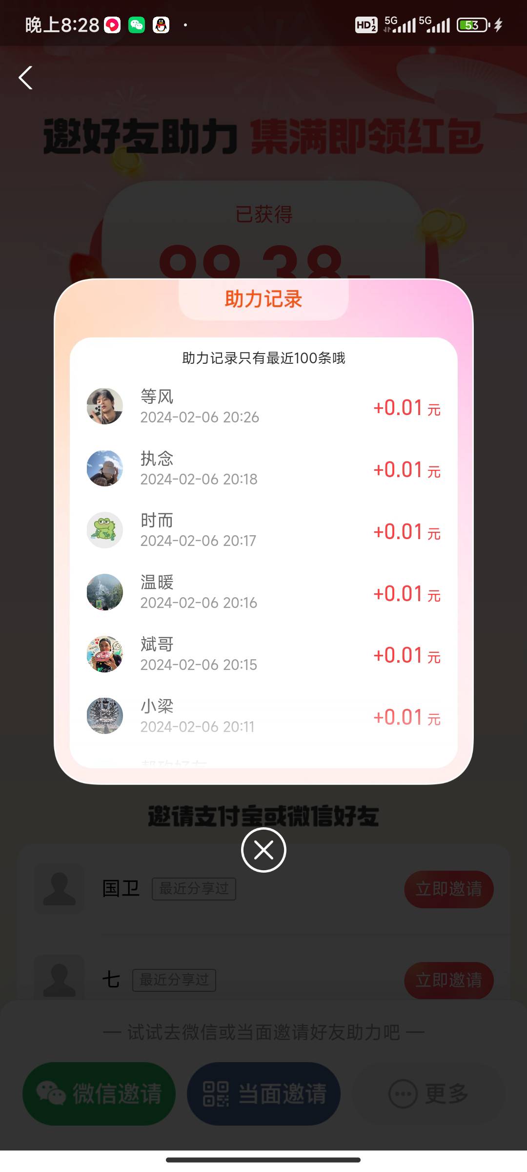 支付宝视频再也不玩了。俩号特么的反申请86

63 / 作者:随便吧能撸九号 / 