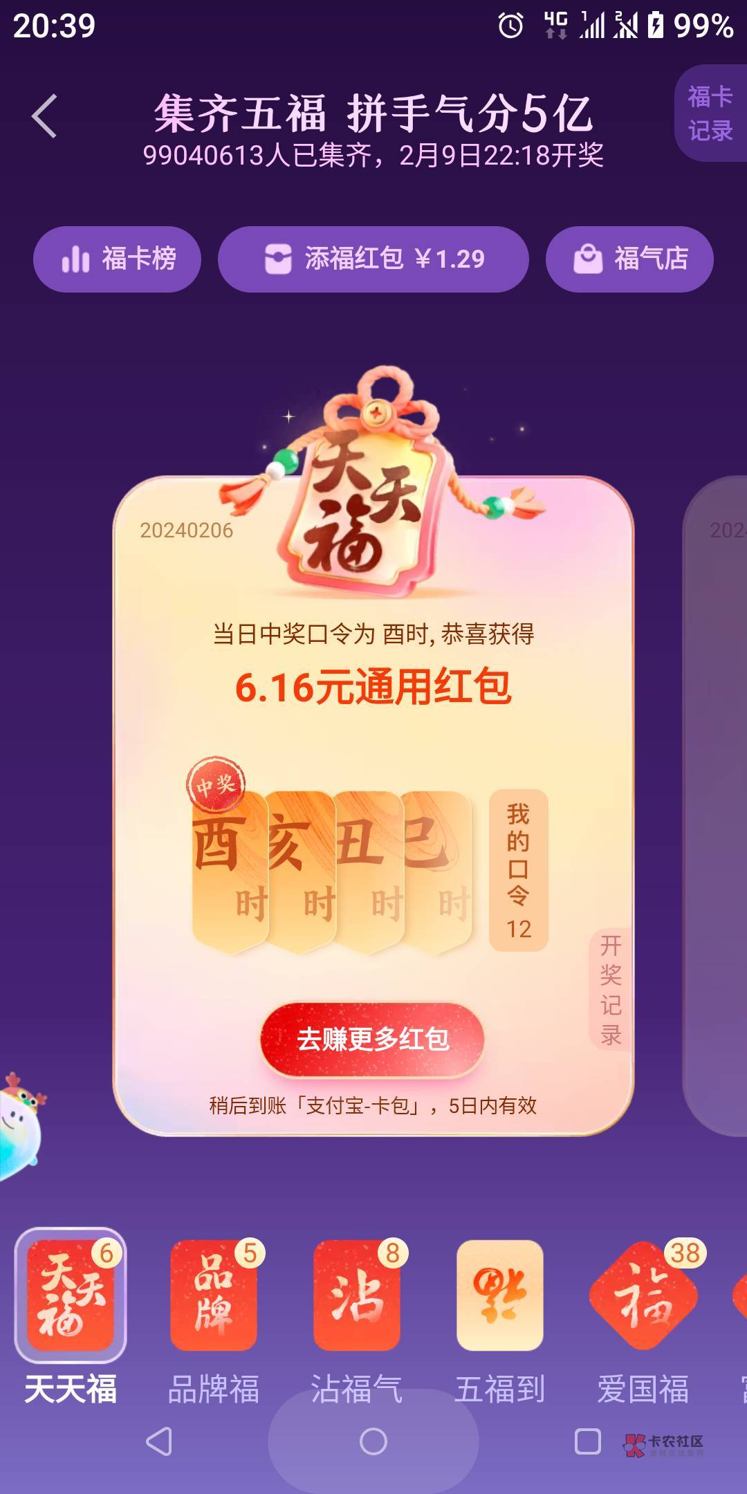 如果不中，就卸载支付宝


19 / 作者:小李探花要喝酒 / 