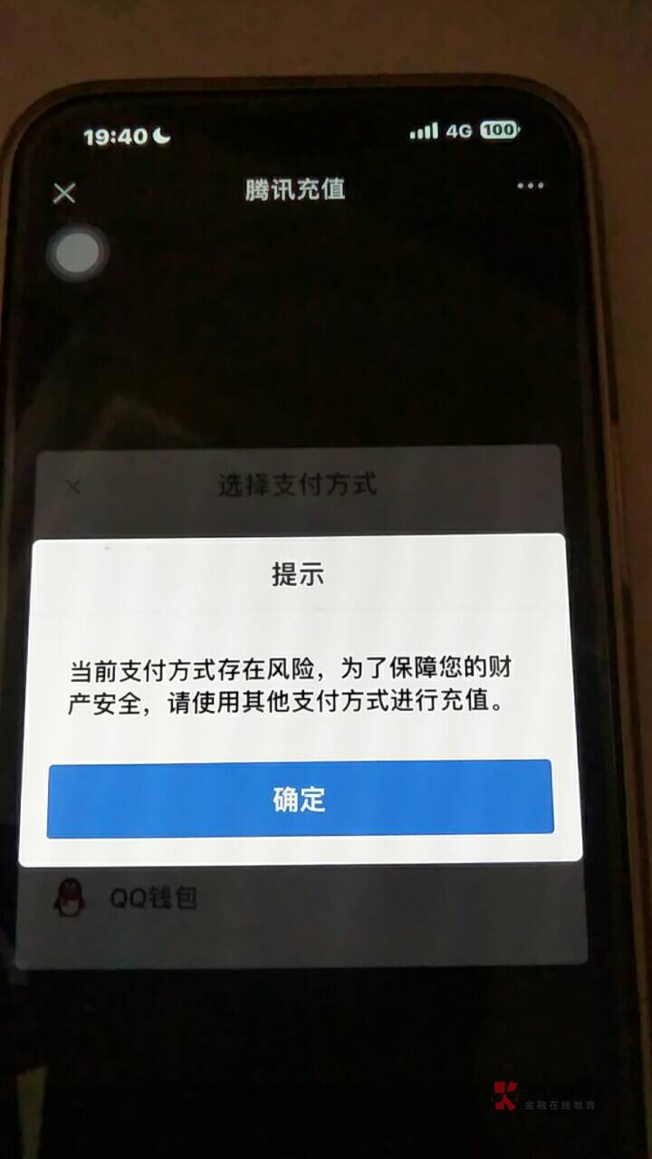 为啥我这q币代付会蹦出这玩意，有没有老哥晓得砸破

0 / 作者:鱼骨 / 