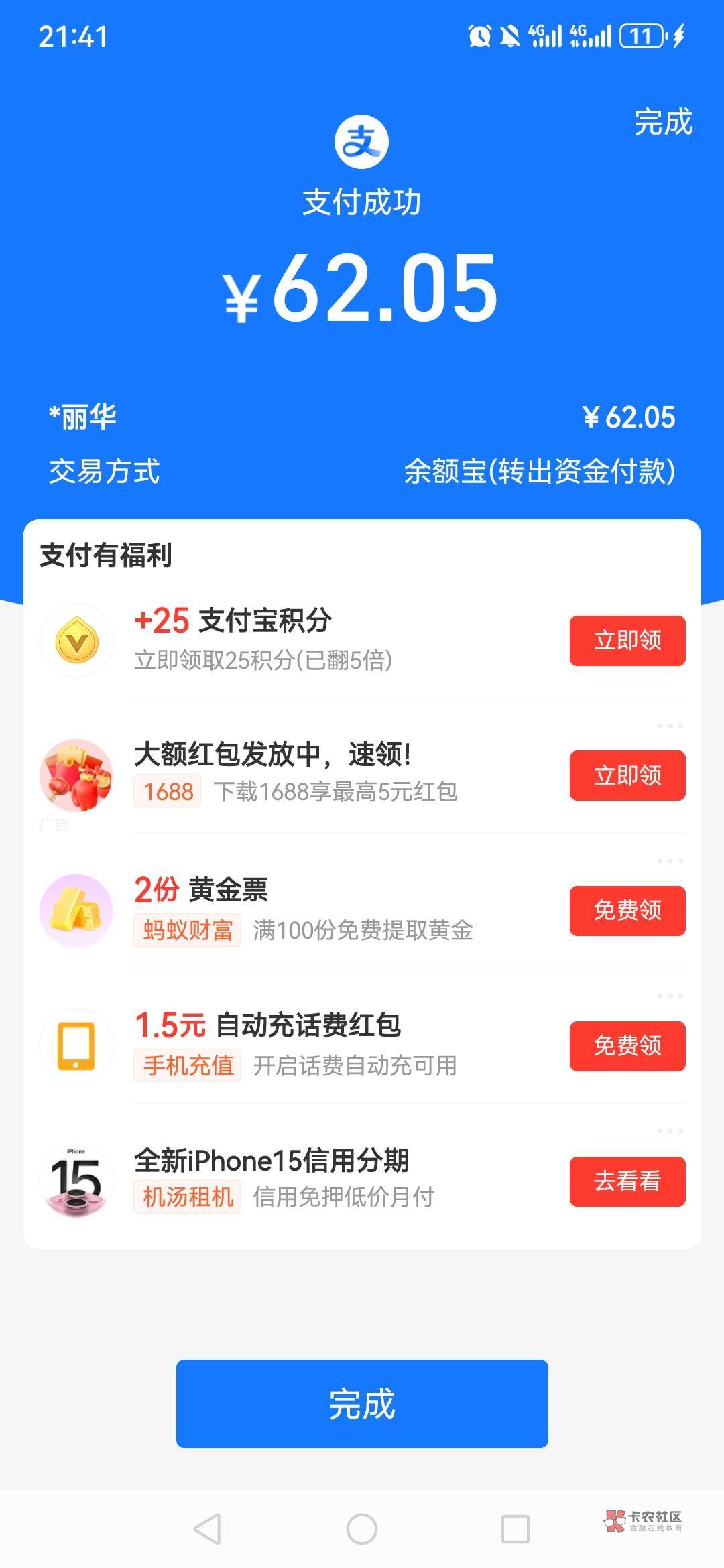 来个等级高的老哥T下支付宝红包66给4
75 / 作者:奥德彪送香蕉 / 