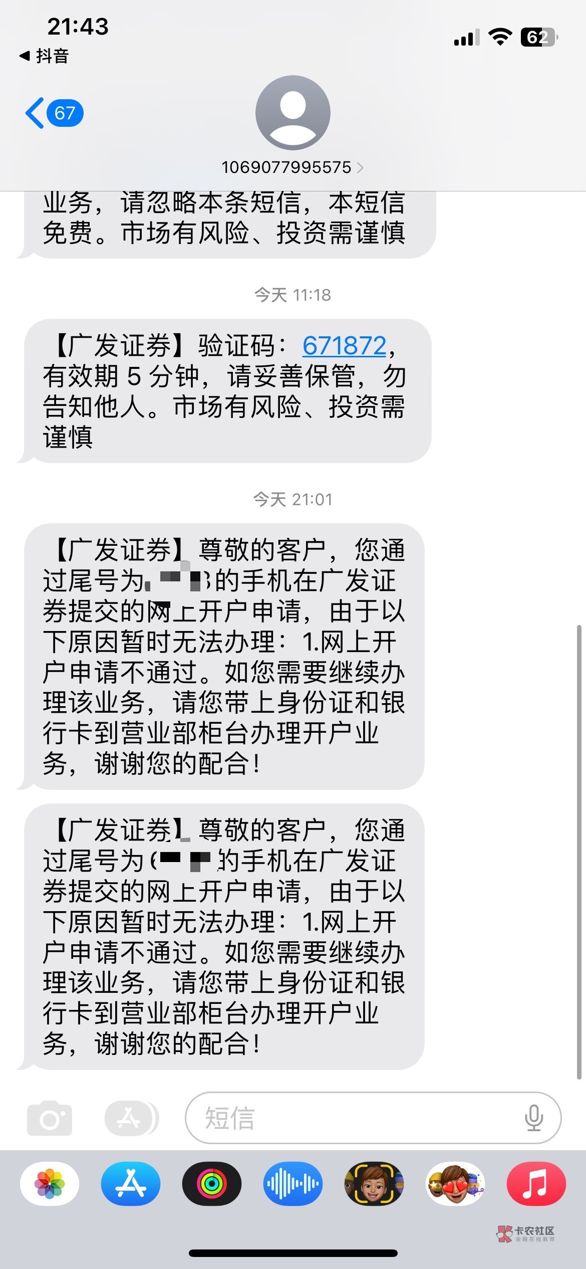 广发证券终于还是拉黑我了 前前后后注销了四次户 现在不让开了

85 / 作者:烟雨14 / 