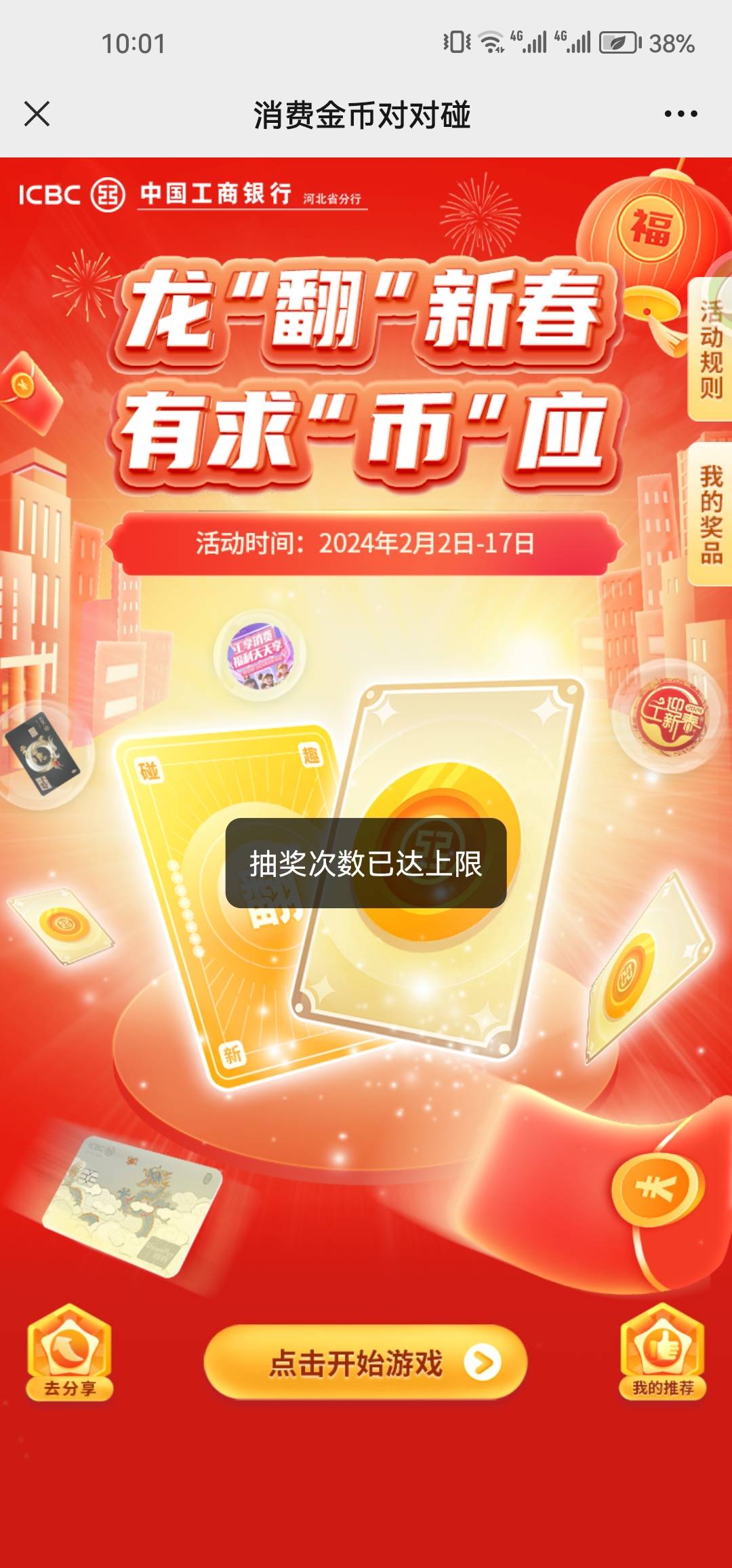 才发现河北工行废了 那明天不用早起了 多睡会
17 / 作者:风口浪尖@ / 
