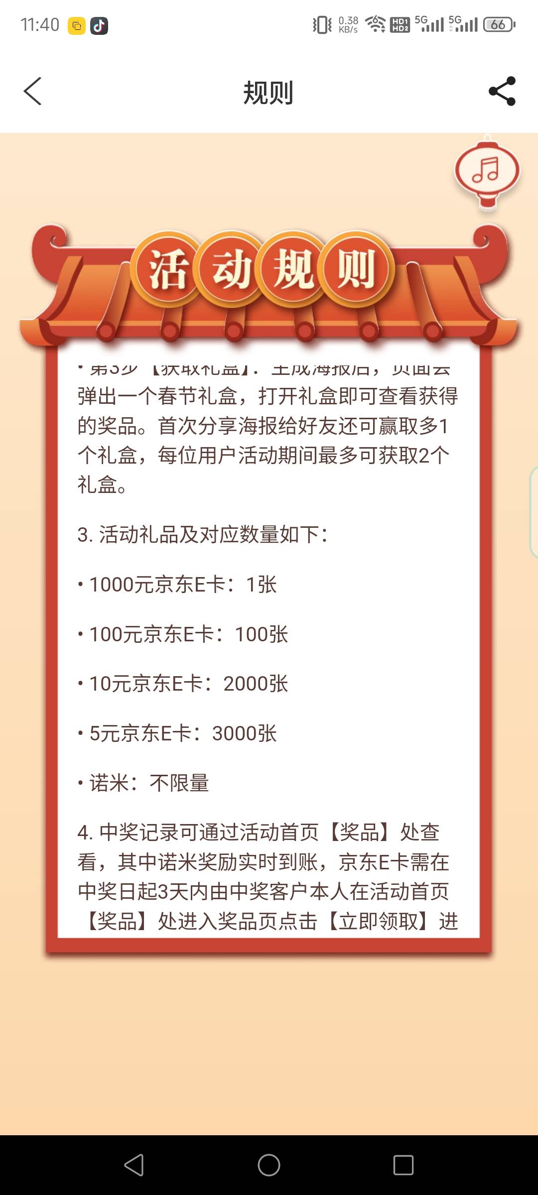 招商信诺剪窗花赢京东ek非必中


90 / 作者:呓语i / 