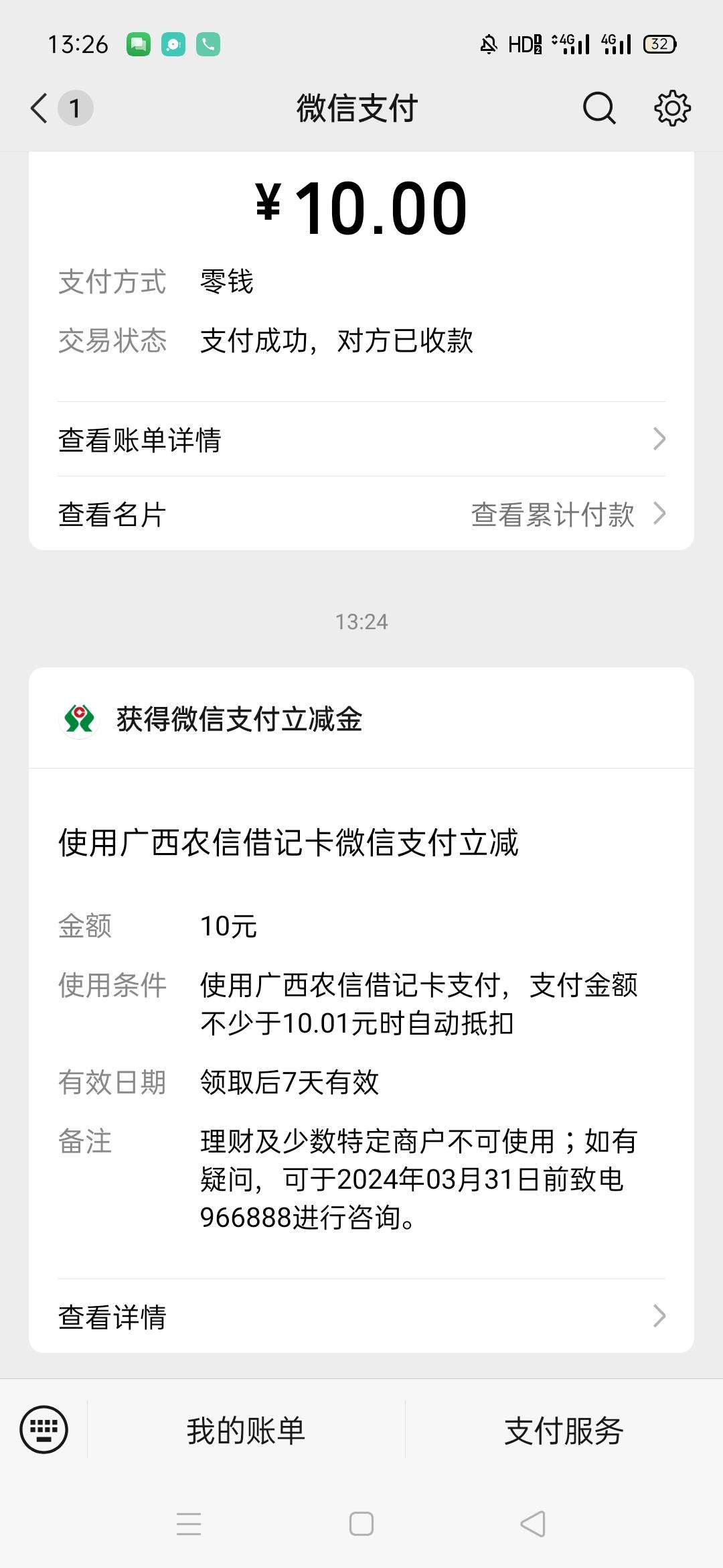 谁说广西农信新开不给绑微？20分钟300到手


88 / 作者:卡农首富- / 