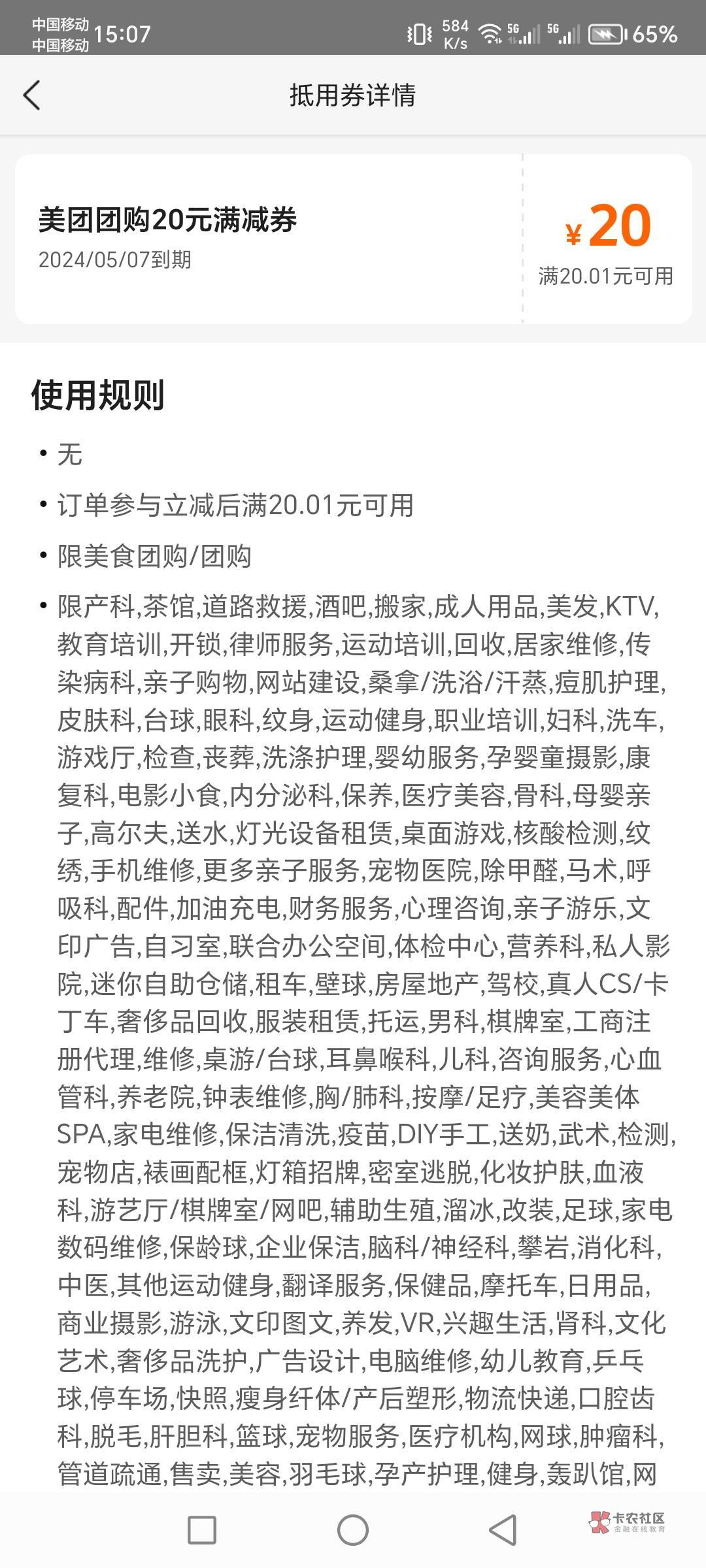 移动美团团购8粗，中信淘宝10红包3粗



60 / 作者:肥羔羊 / 