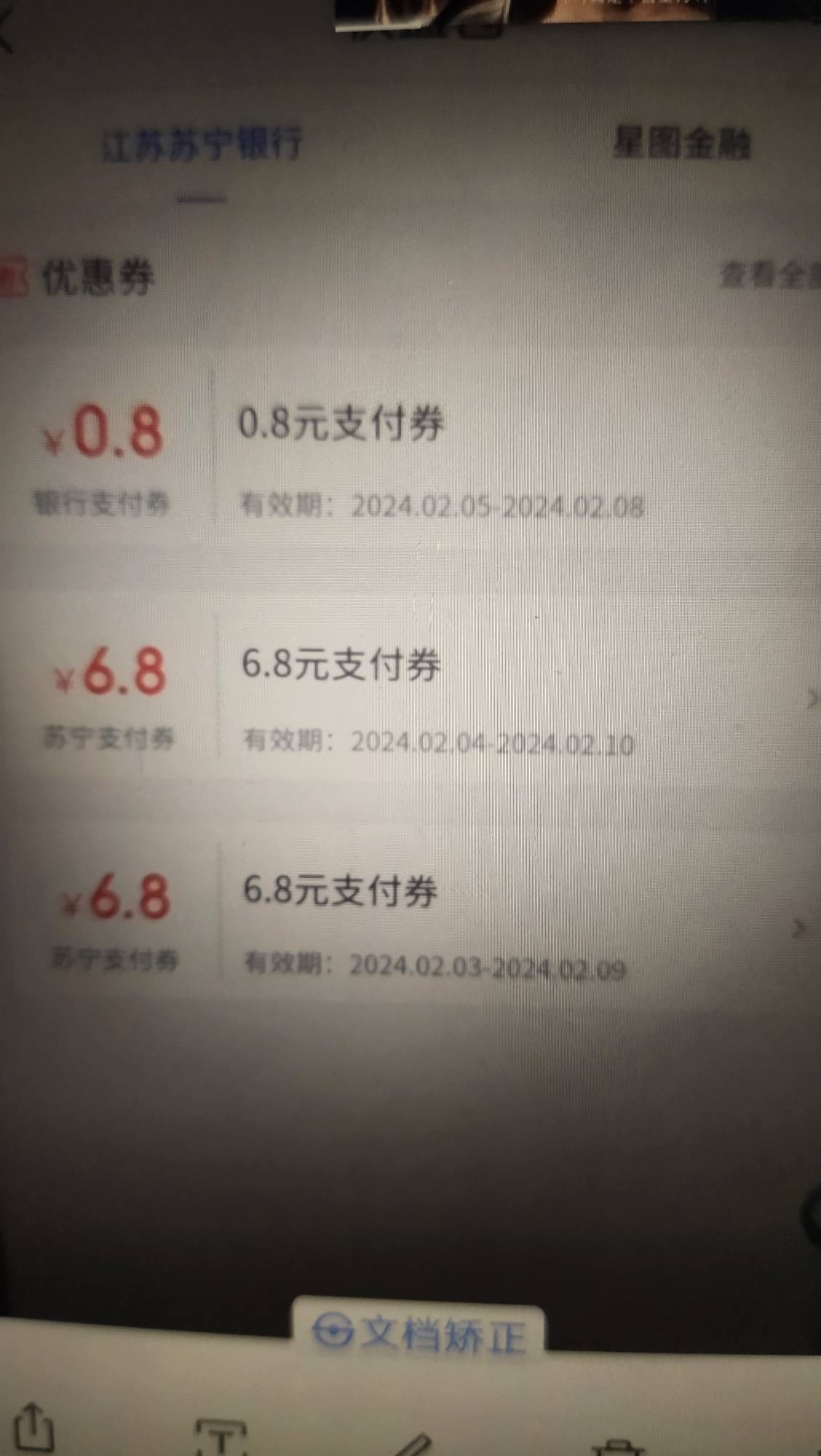 我的苏宁6.8T不了，领取的时候是要点上面的星图金融再点领取吗

76 / 作者:天明的哦 / 