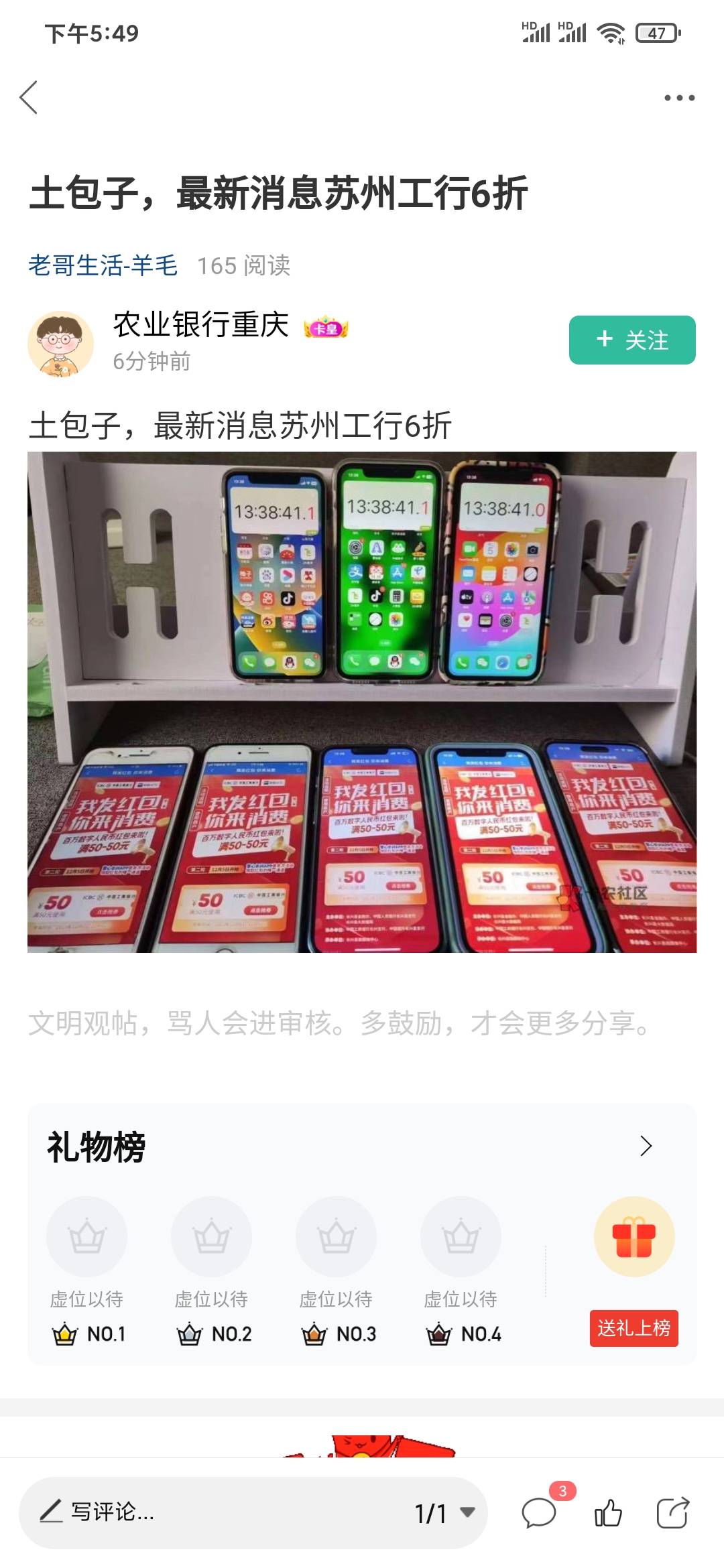 所有人注意了，这个挂b仔，隔一段时间就会来造谣苏州工行价格，有哪个老哥知道卡农客17 / 作者:来咬我呀 / 