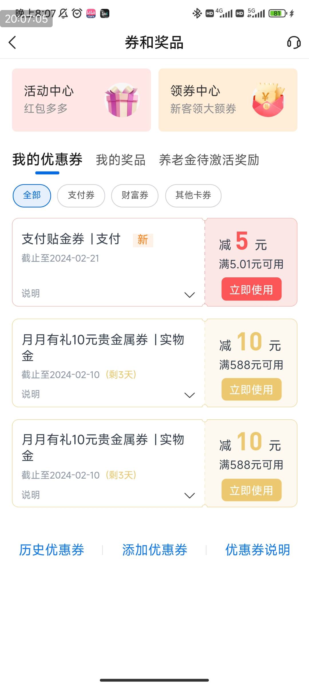 娇娇支付劵怎么T？美团点外卖不抵扣

42 / 作者:黑鬼儿 / 