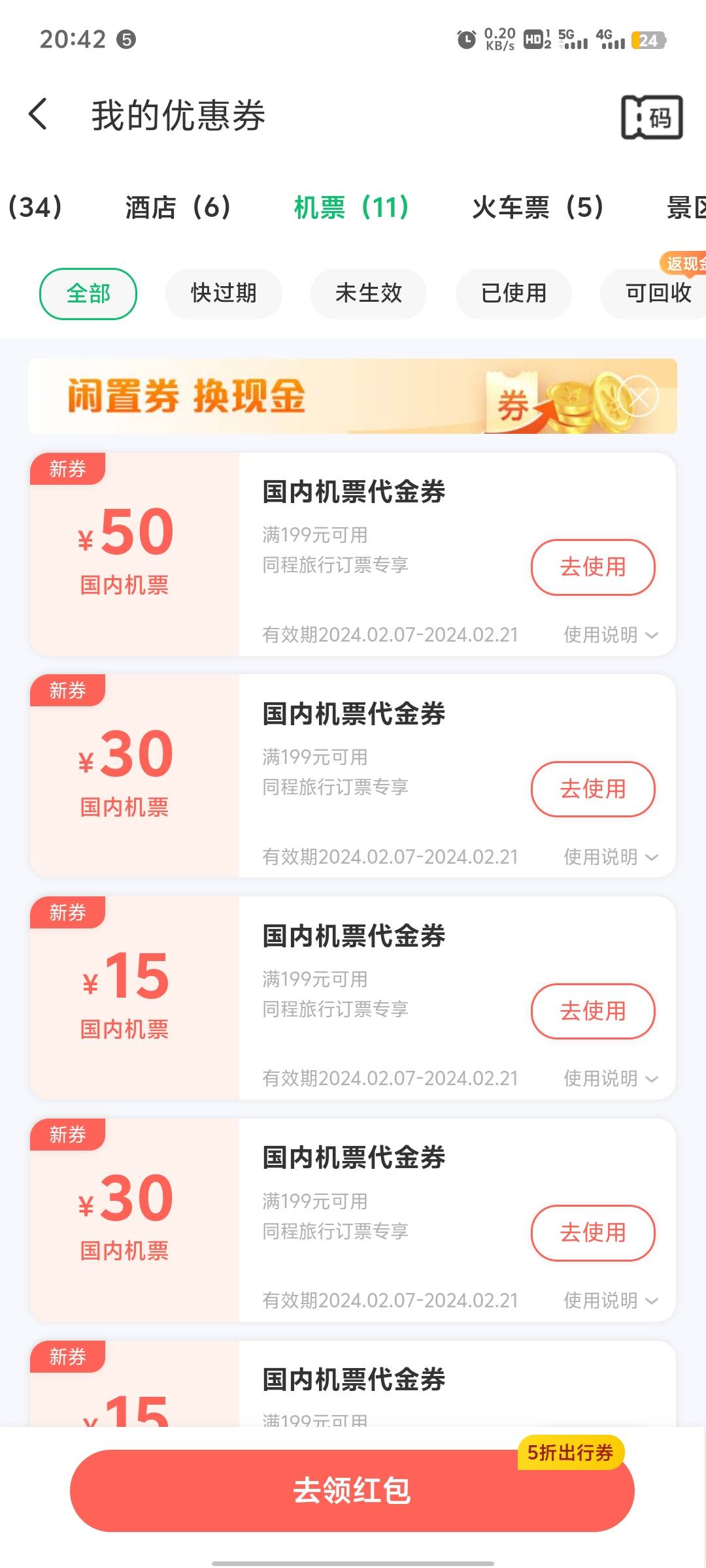 为啥我的同程app和微信不同步啊

27 / 作者:秦始皇复活 / 