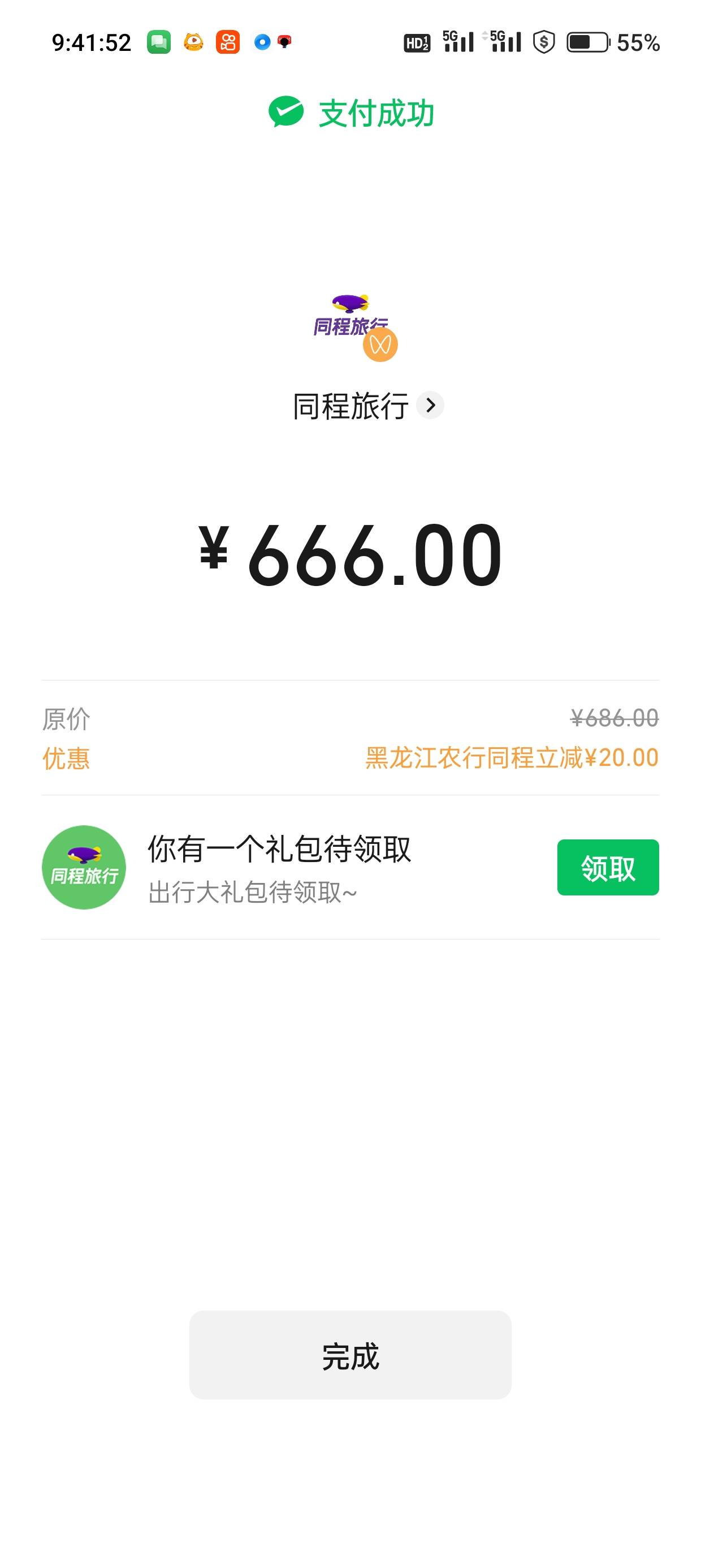 同程8.8买的60券+黑龙江20有114润


5 / 作者:鹤立鲲群 / 