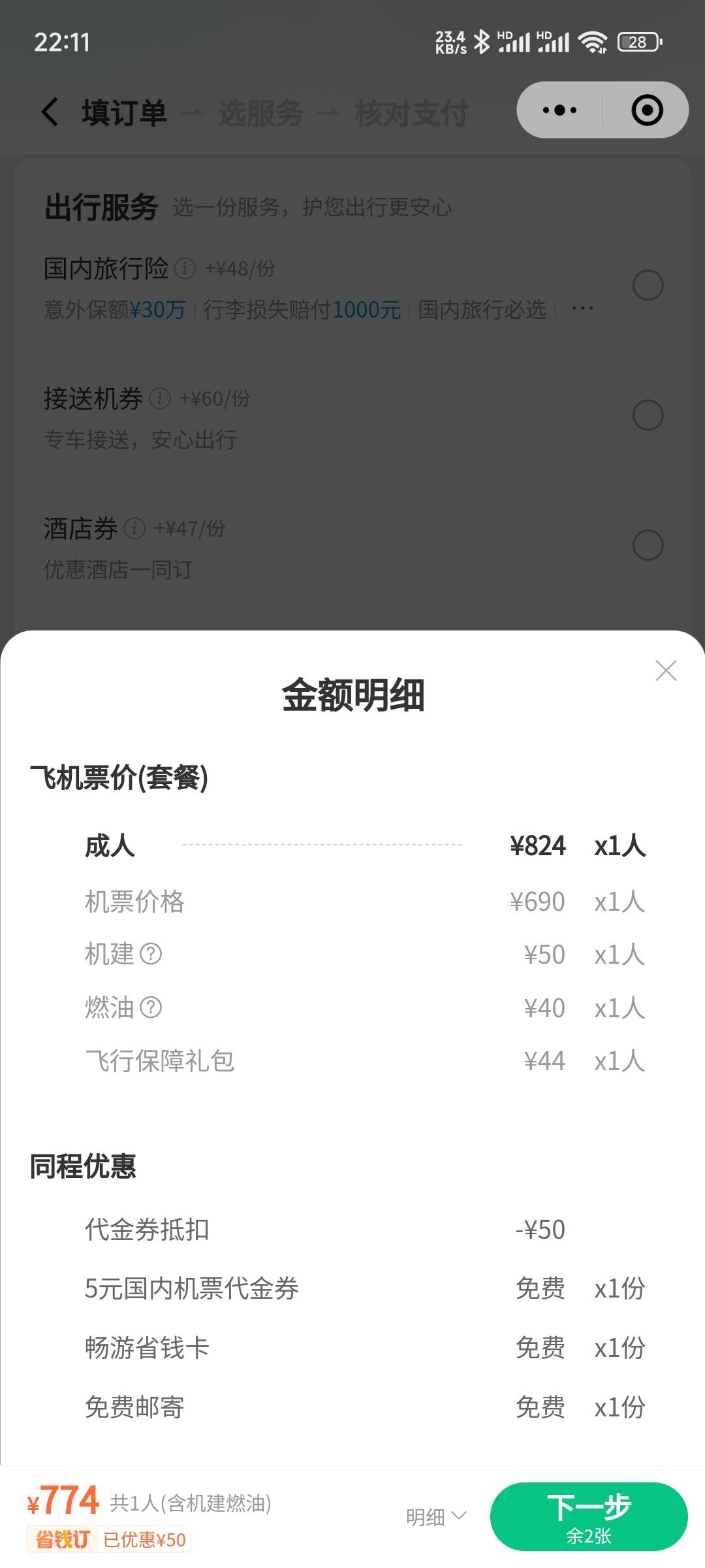 同程这样有润吗

78 / 作者:一个小白555 / 