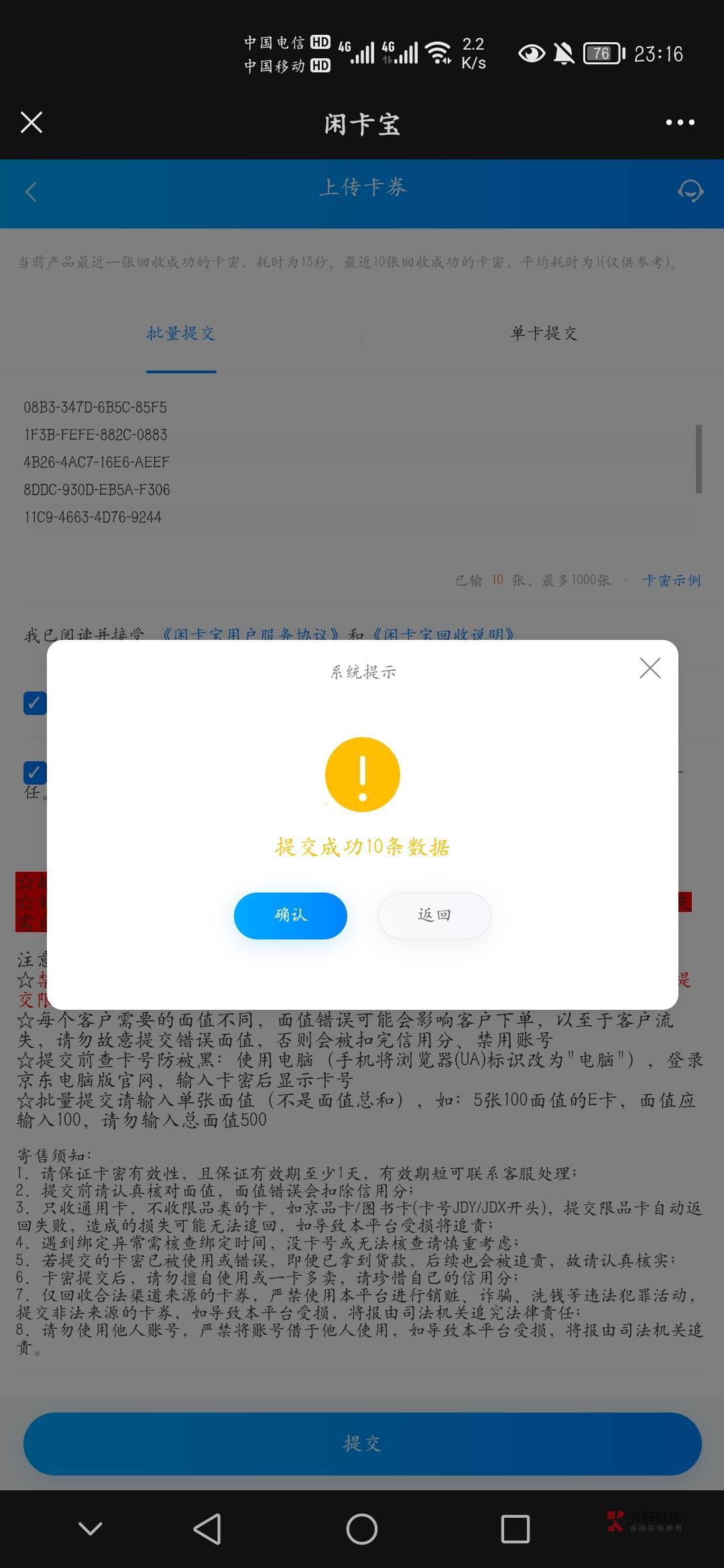 舒服了，入口 老农首页金小豆




11 / 作者:大家记得叫 / 