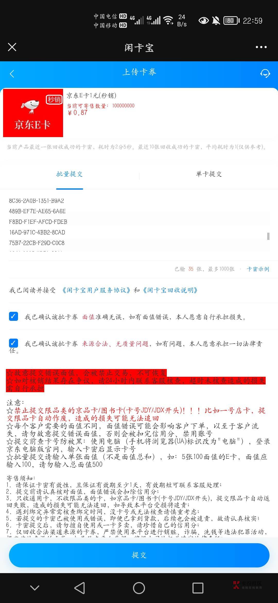 舒服了，入口 老农首页金小豆




22 / 作者:大家记得叫 / 