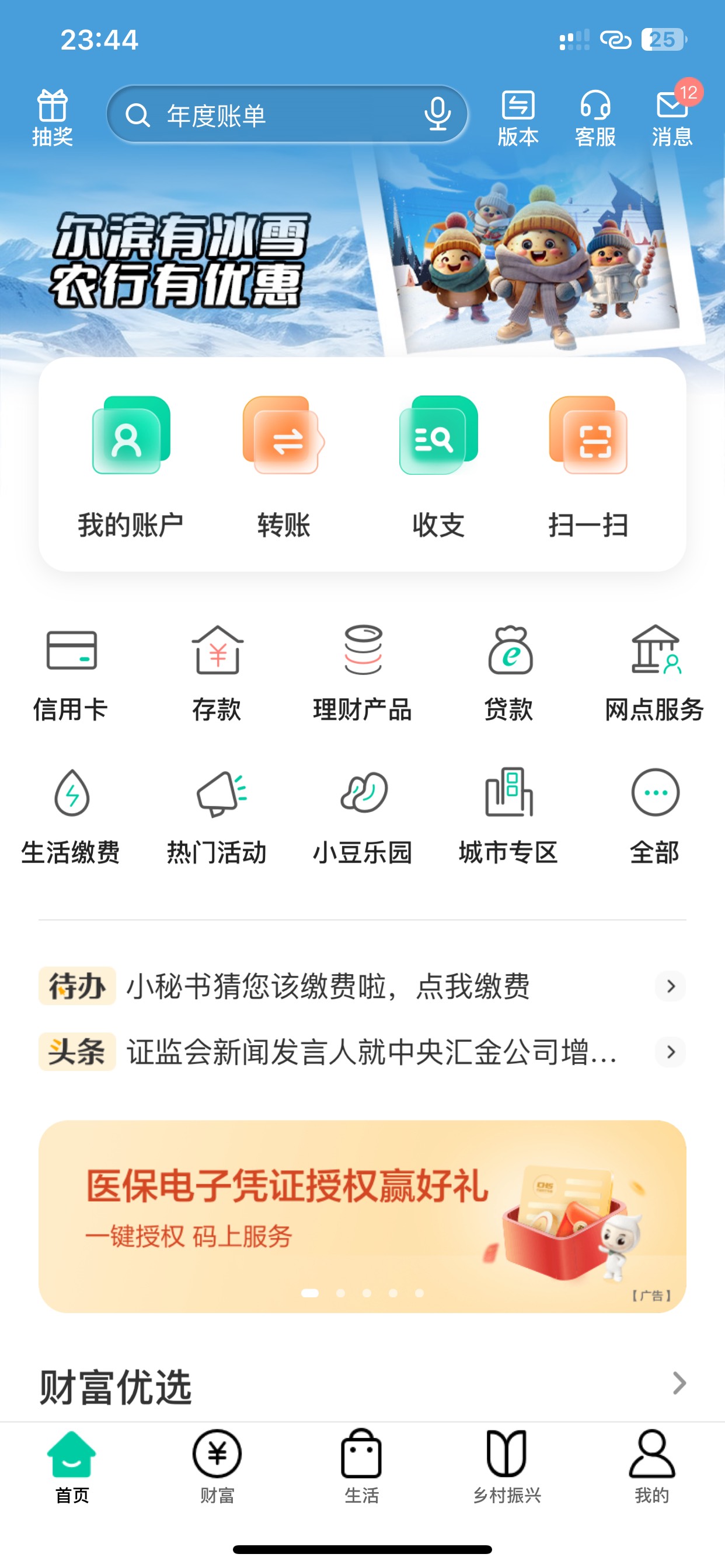 舒服了，入口 老农首页金小豆




32 / 作者:小布丁爱吃鱼 / 