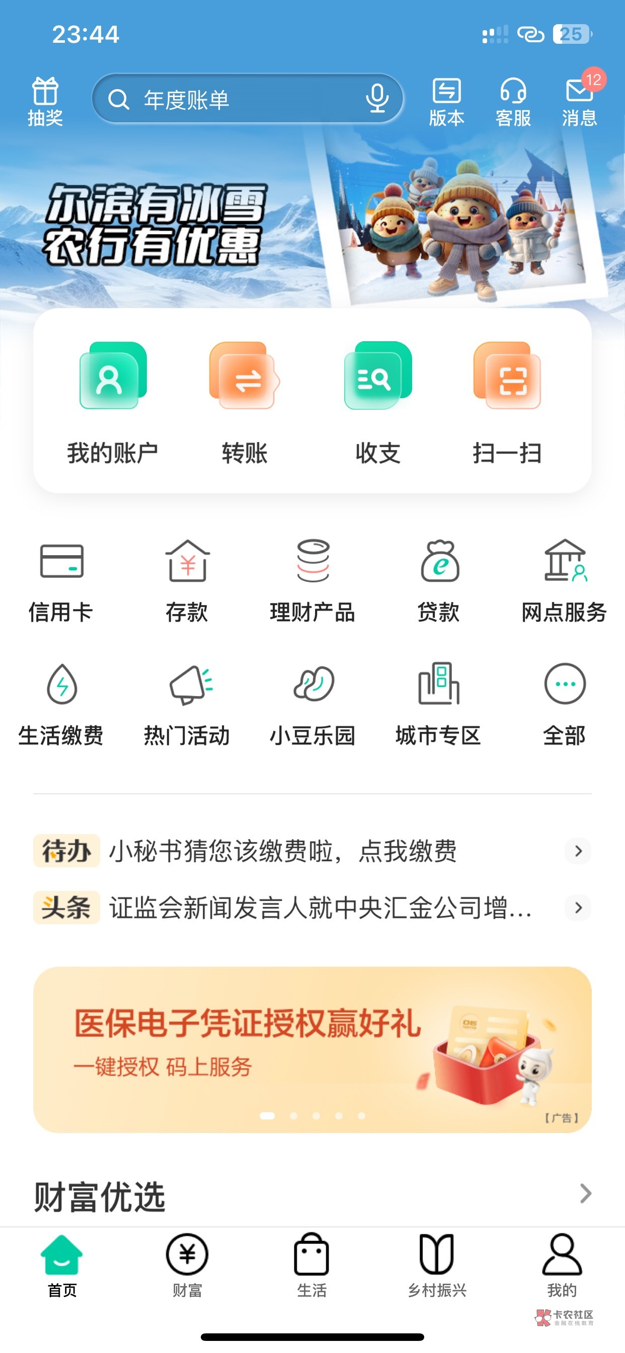 舒服了，入口 老农首页金小豆




94 / 作者:小布丁爱吃鱼 / 