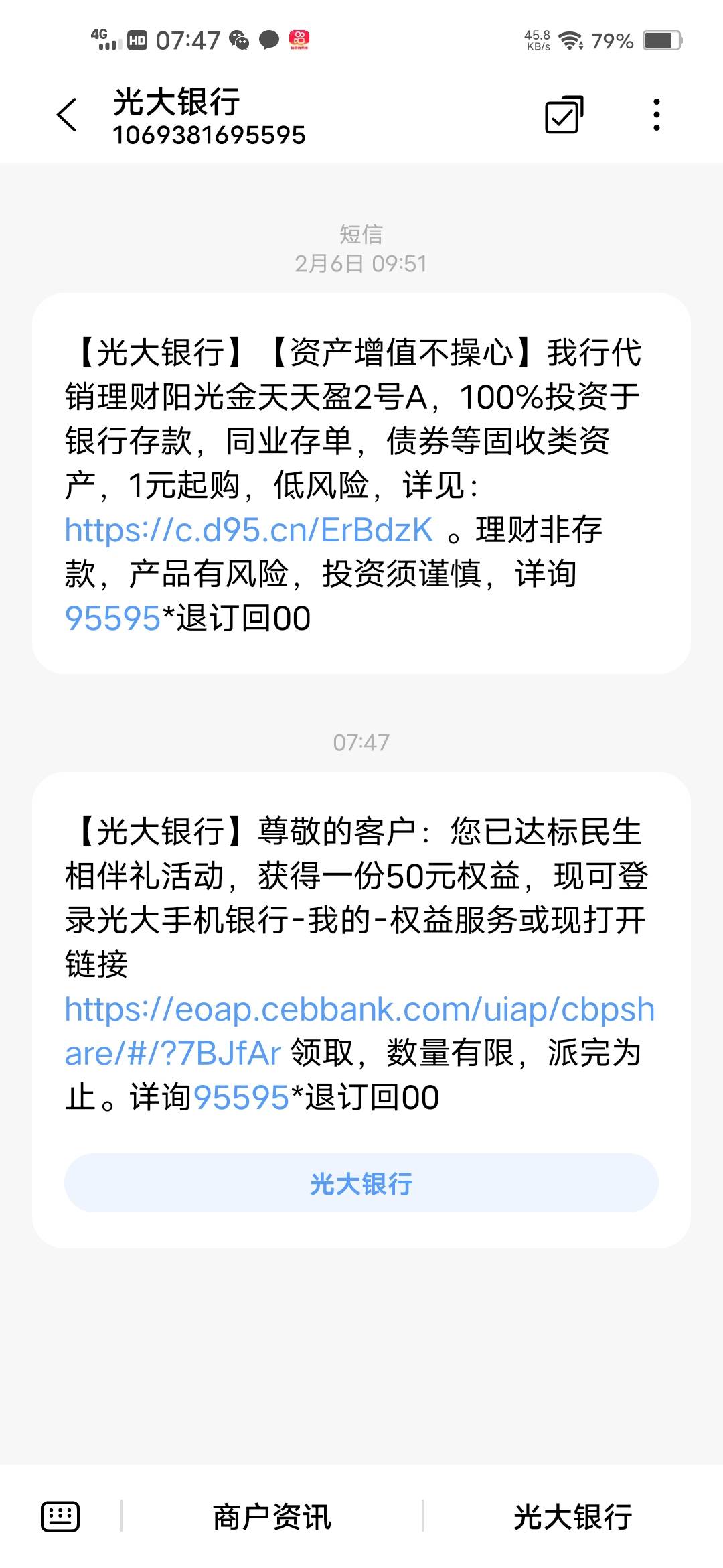 光大到了，本来四号就做了等了几天还没制卡，但人家说不能选择网点领取，前天改了事后50 / 作者:飞天小猪丶 / 