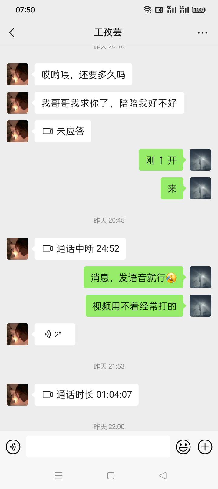 唉，这娘们。天天轰炸我，头大了。


2 / 作者:绝望的老鼠 / 