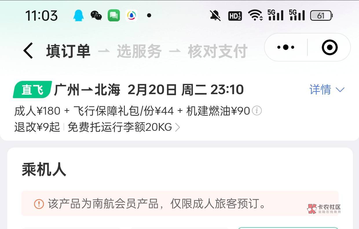 老哥们北海20号的能不能独一下，同程180 官网360  


6 / 作者:月亮星星太阳 / 