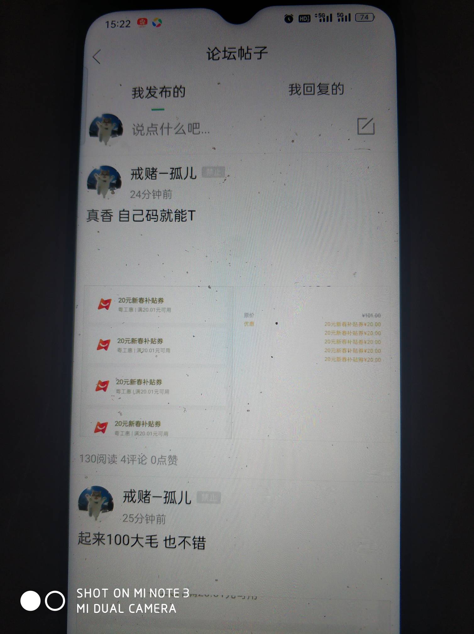 @卡农110 我大号有骗人吗  封我号  我只是告诉大家广东这个劵度小满收款码可以套  又68 / 作者:骑着羊的阿凡提 / 