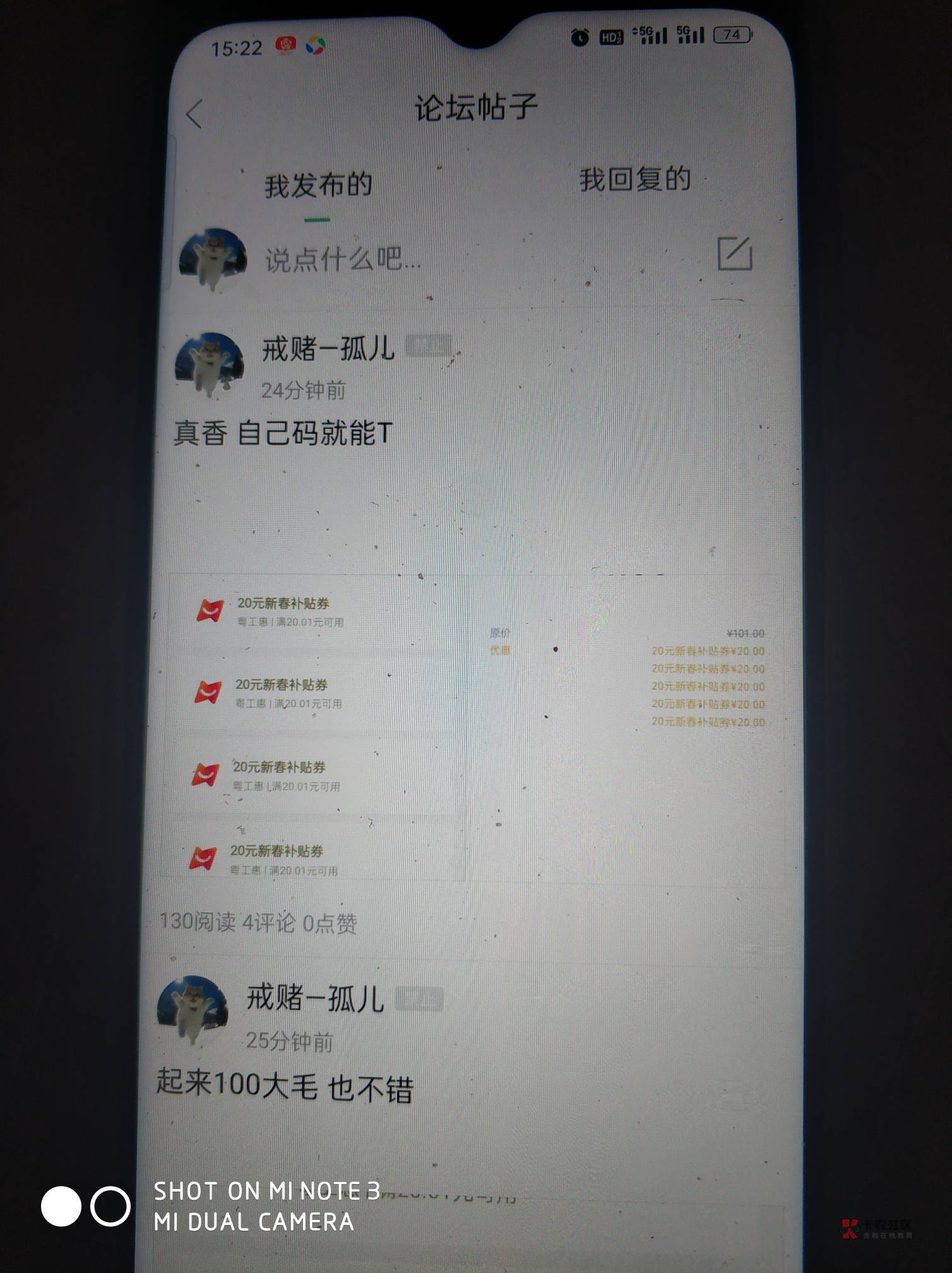 @卡农110 我大号有骗人吗  封我号  我只是告诉大家广东这个劵度小满收款码可以套  又29 / 作者:骑着羊的阿凡提 / 