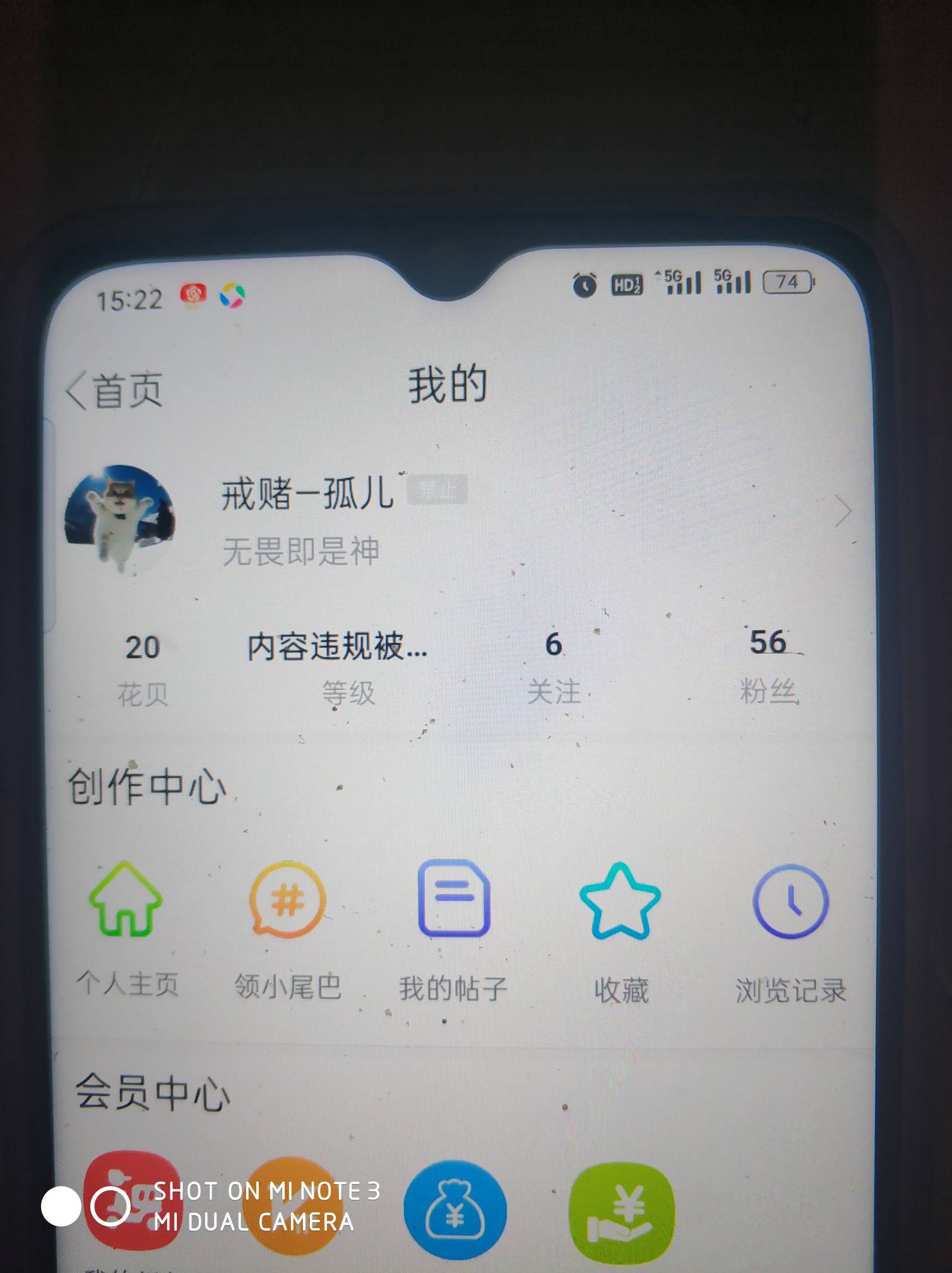 @卡农110 我大号有骗人吗  封我号  我只是告诉大家广东这个劵度小满收款码可以套  又56 / 作者:骑着羊的阿凡提 / 