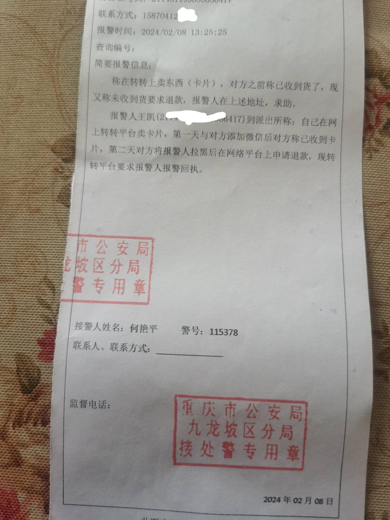 转转被骗100，定zp  谁说钱少不处理的，骗子给我打电话说给我200让我撤了，不可能

90 / 作者:美好生活灬 / 