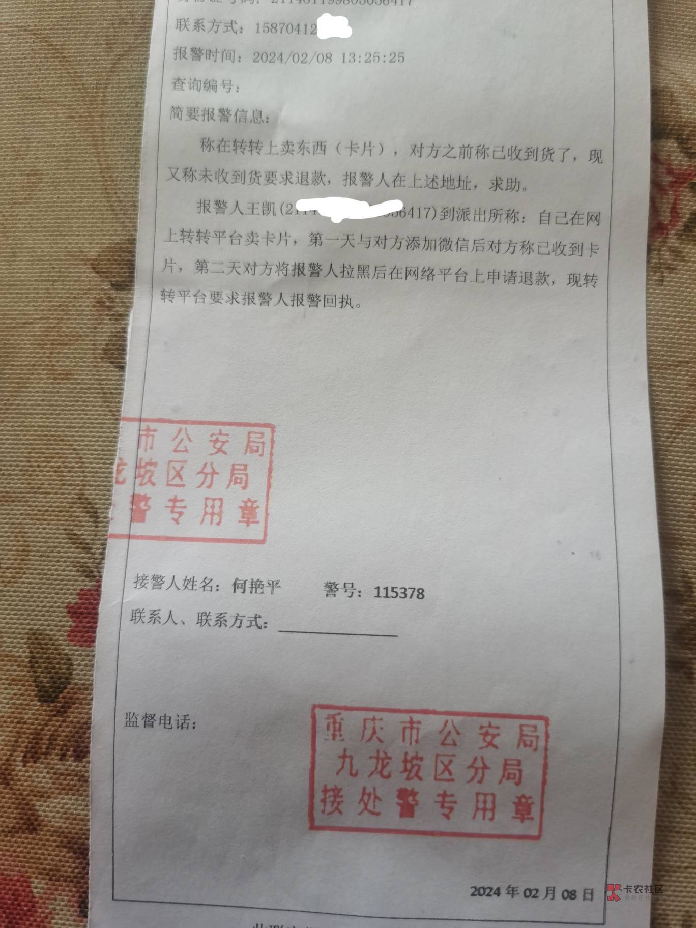 转转被骗100，定zp  谁说钱少不处理的，骗子给我打电话说给我200让我撤了，不可能

84 / 作者:美好生活灬 / 