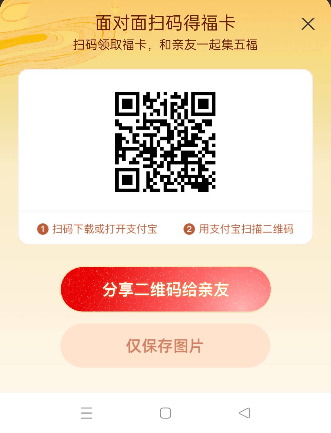 四张支付宝敬业福，免费送

36 / 作者:花花dlam / 