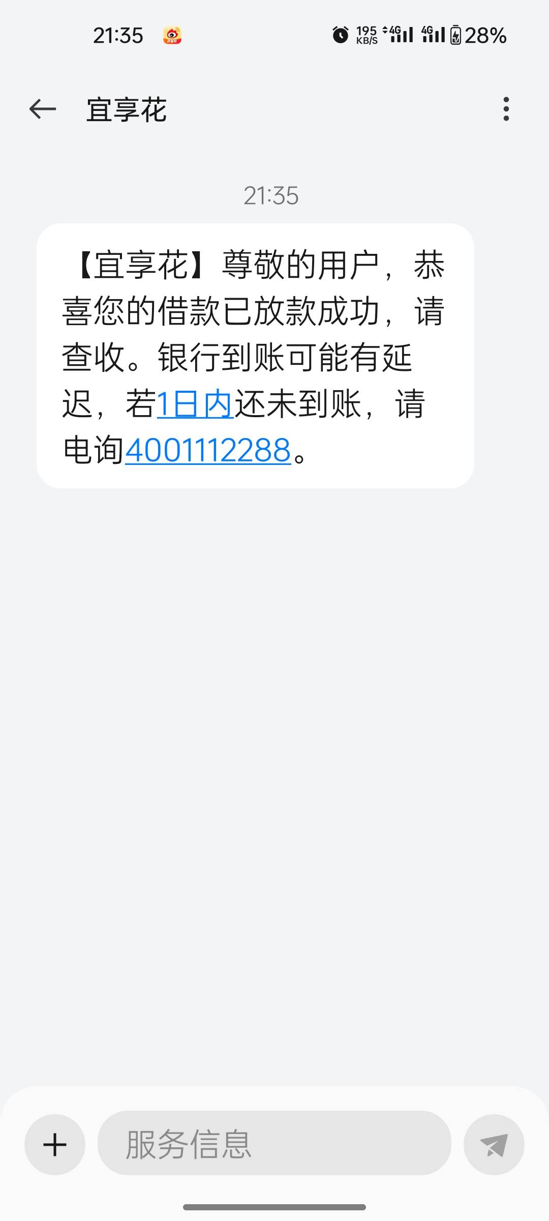 宜享花8100 额度  试着提交了6000 秒放不到两分钟。没开任何会员。第二笔也是2100 一90 / 作者:zwqq / 