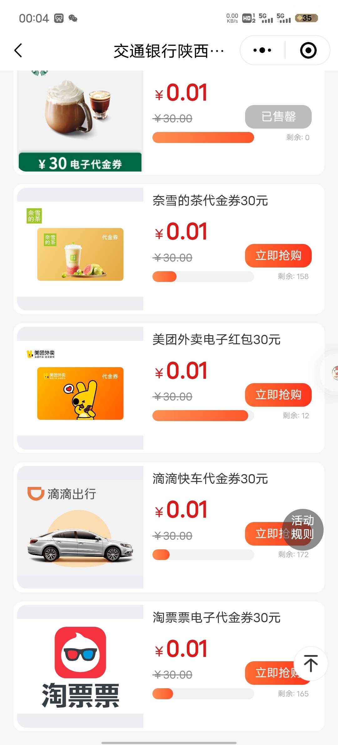 我就拿了个30美团

88 / 作者:赵老哥 / 