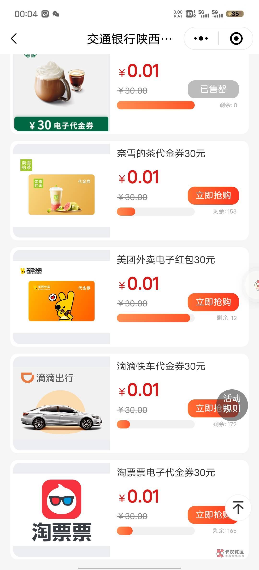 我就拿了个30美团

0 / 作者:赵老哥 / 